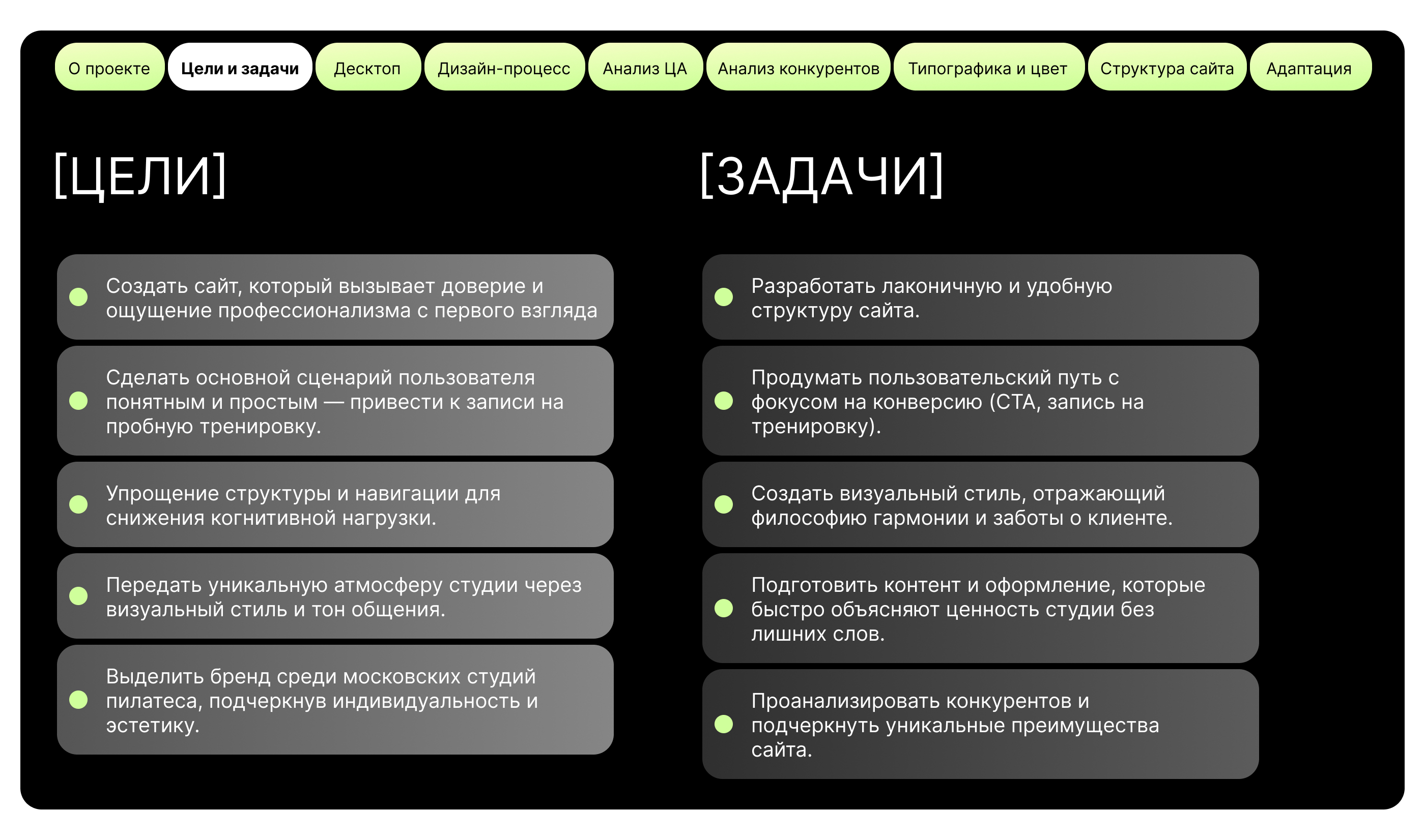 Студия пилатеса Harmony Flow — Изображение №3 — Интерфейсы на Dprofile