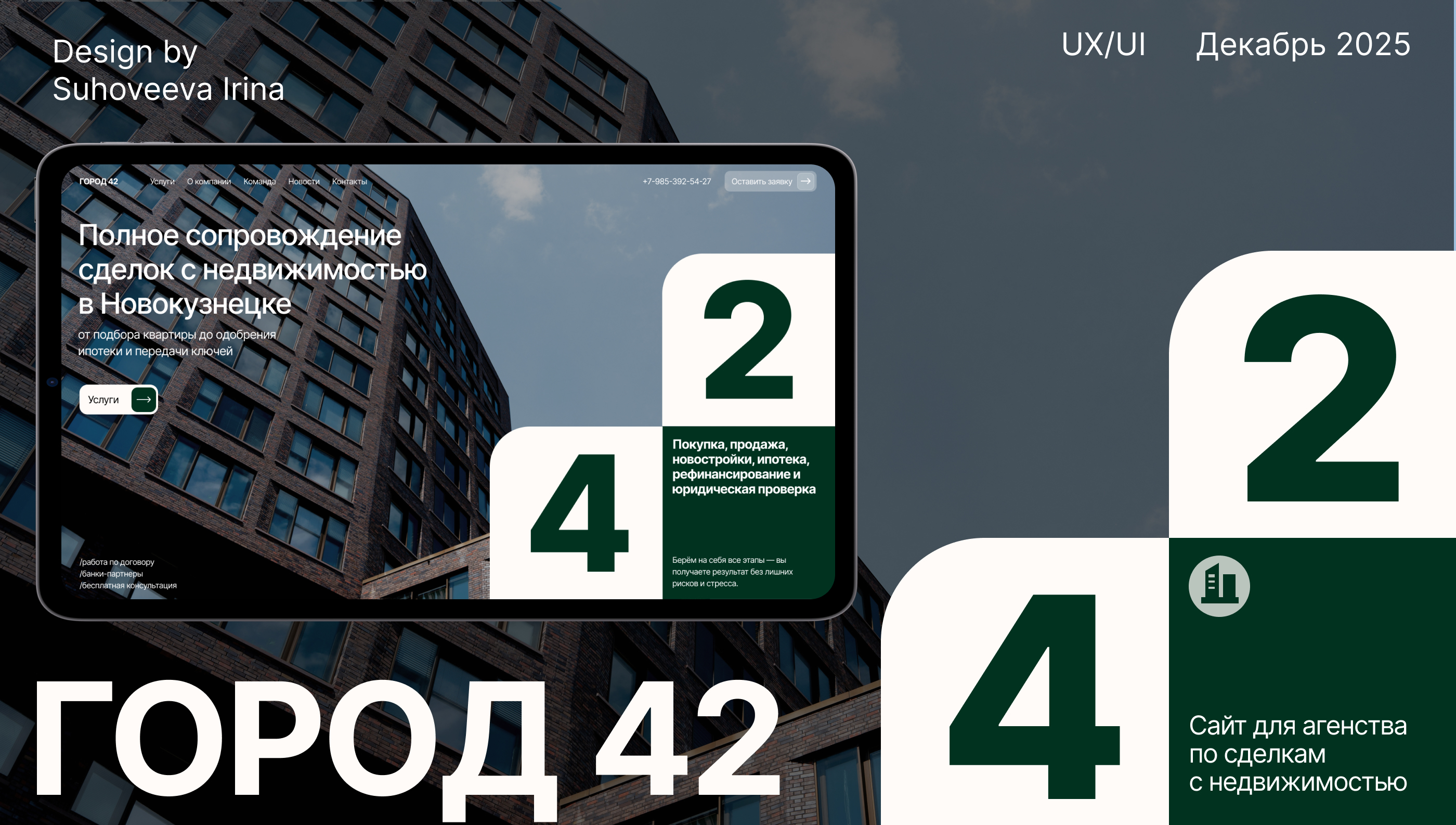 Сайт для агенства недвижимости — Изображение №1 — Интерфейсы на Dprofile