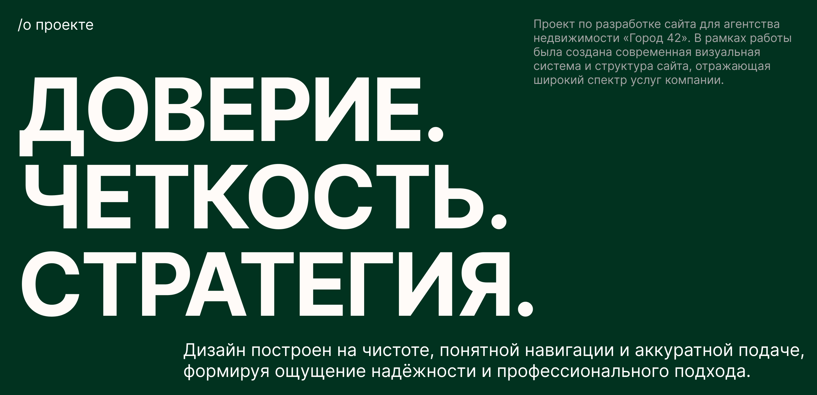 Сайт для агенства недвижимости — Изображение №2 — Интерфейсы на Dprofile