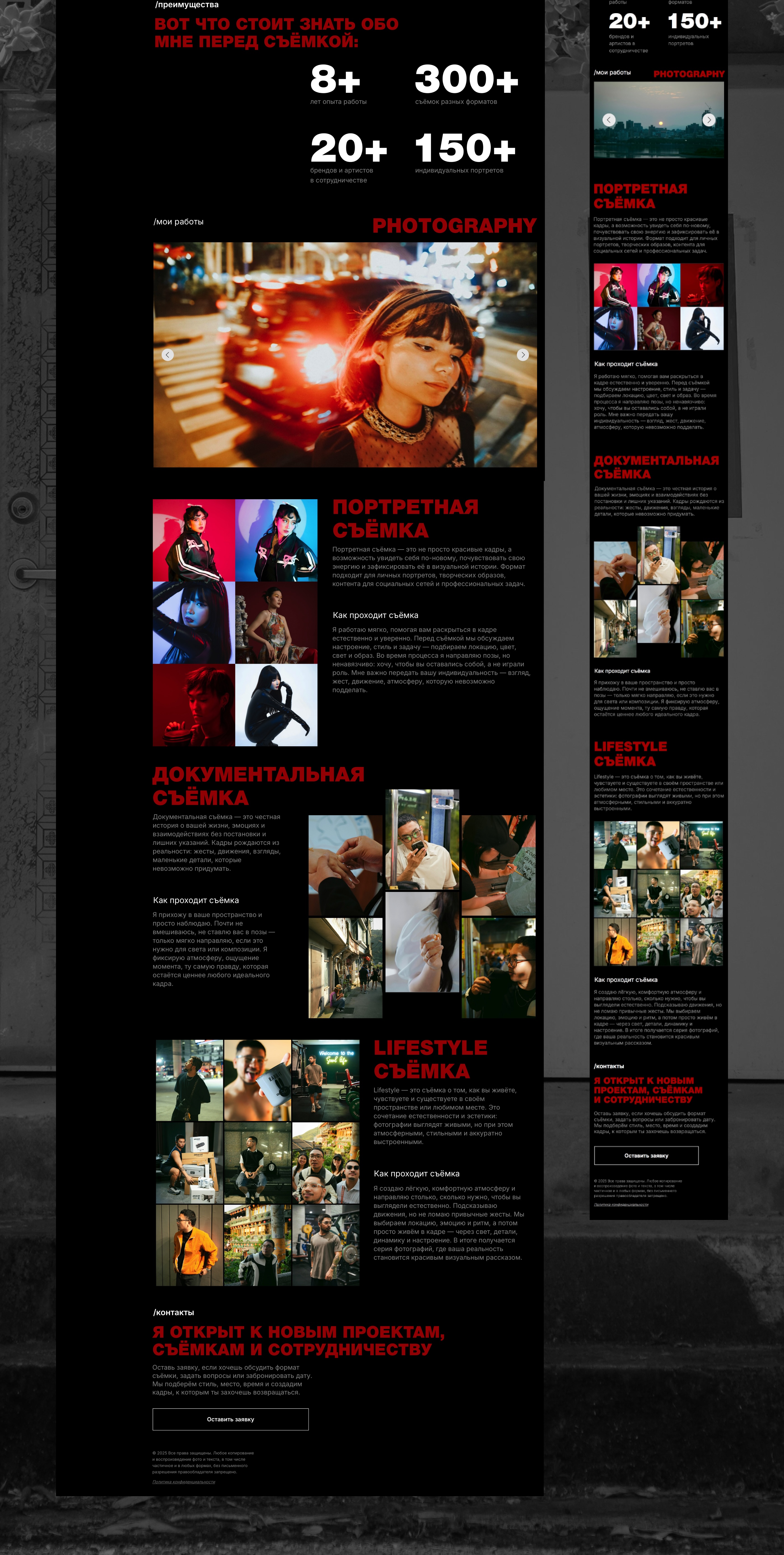 Сайт портфолио для фотографа/portfolio for a photographer — Изображение №11 — Интерфейсы на Dprofile