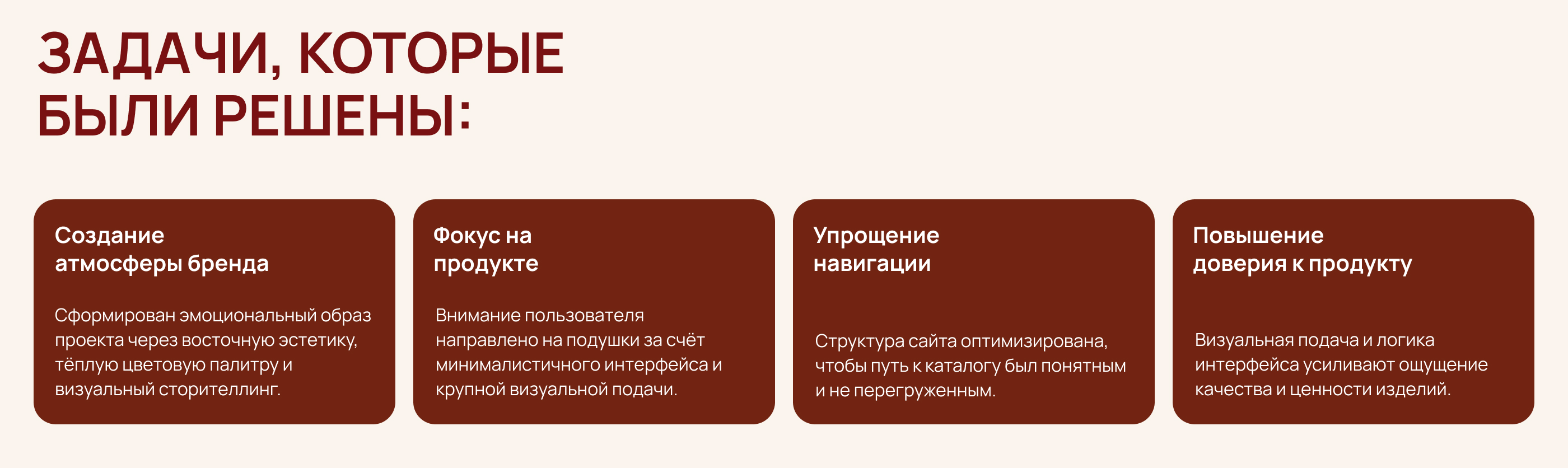 Магазин подушек OYRA в восточном стиле — Изображение №3 — Интерфейсы на Dprofile