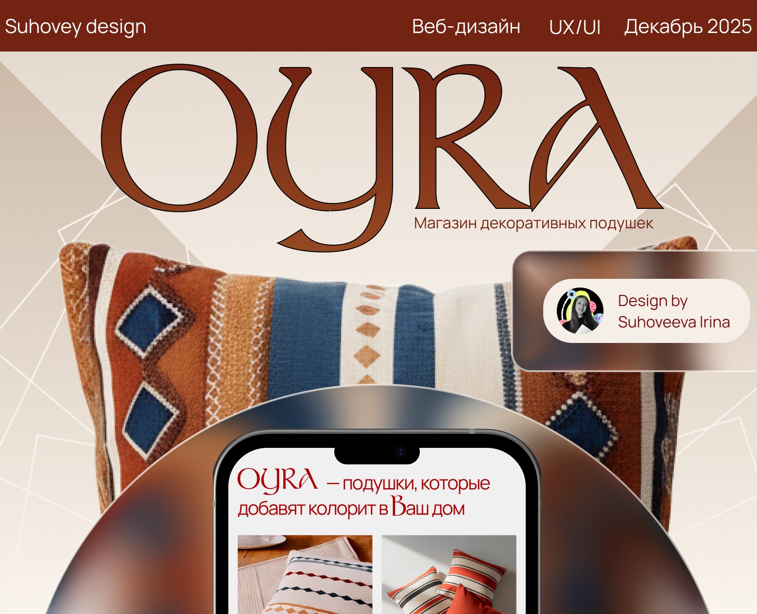 Магазин подушек OYRA в восточном стиле — Интерфейсы на Dprofile