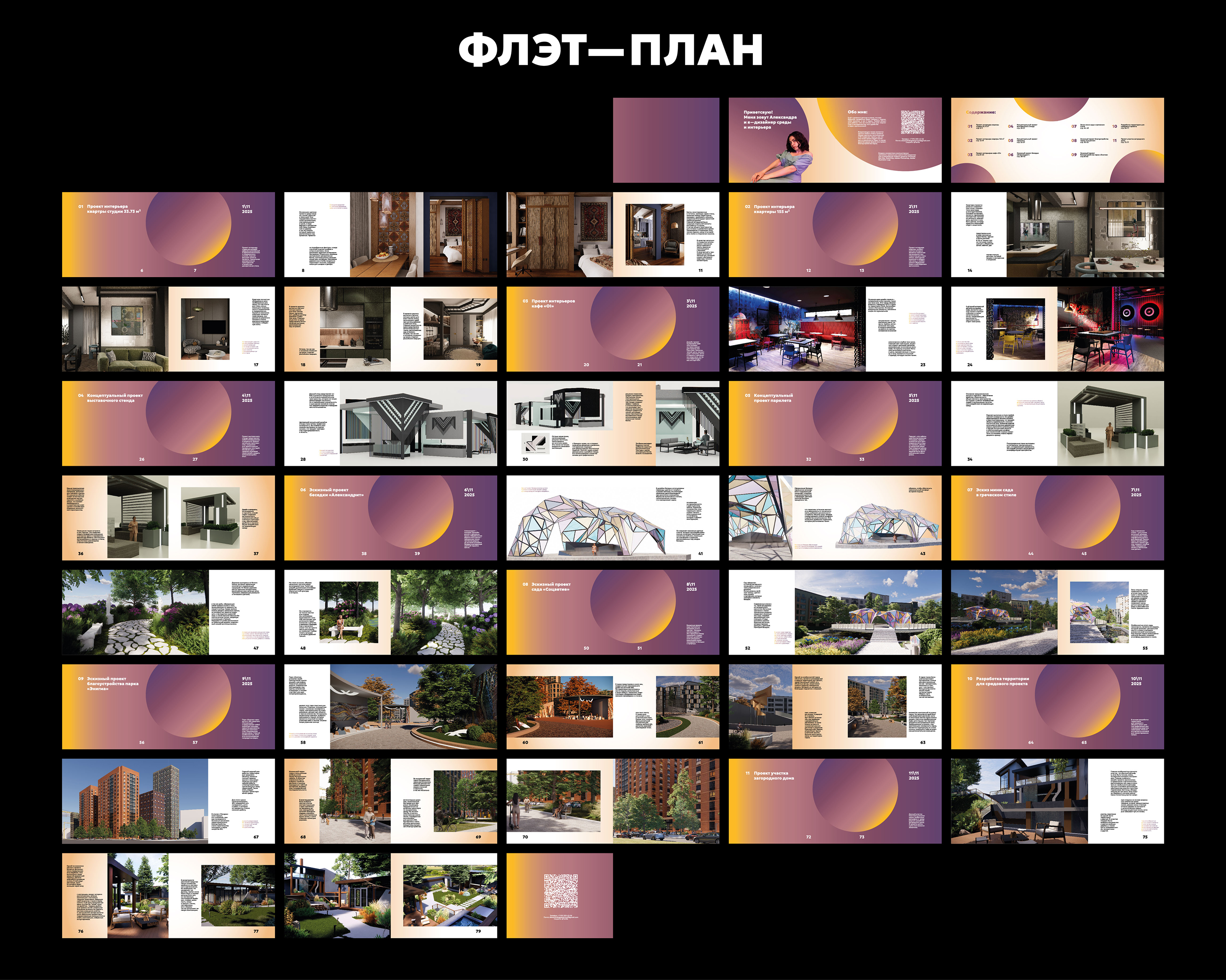 Портфолио — Изображение №5 — 3D, Архитектура на Dprofile