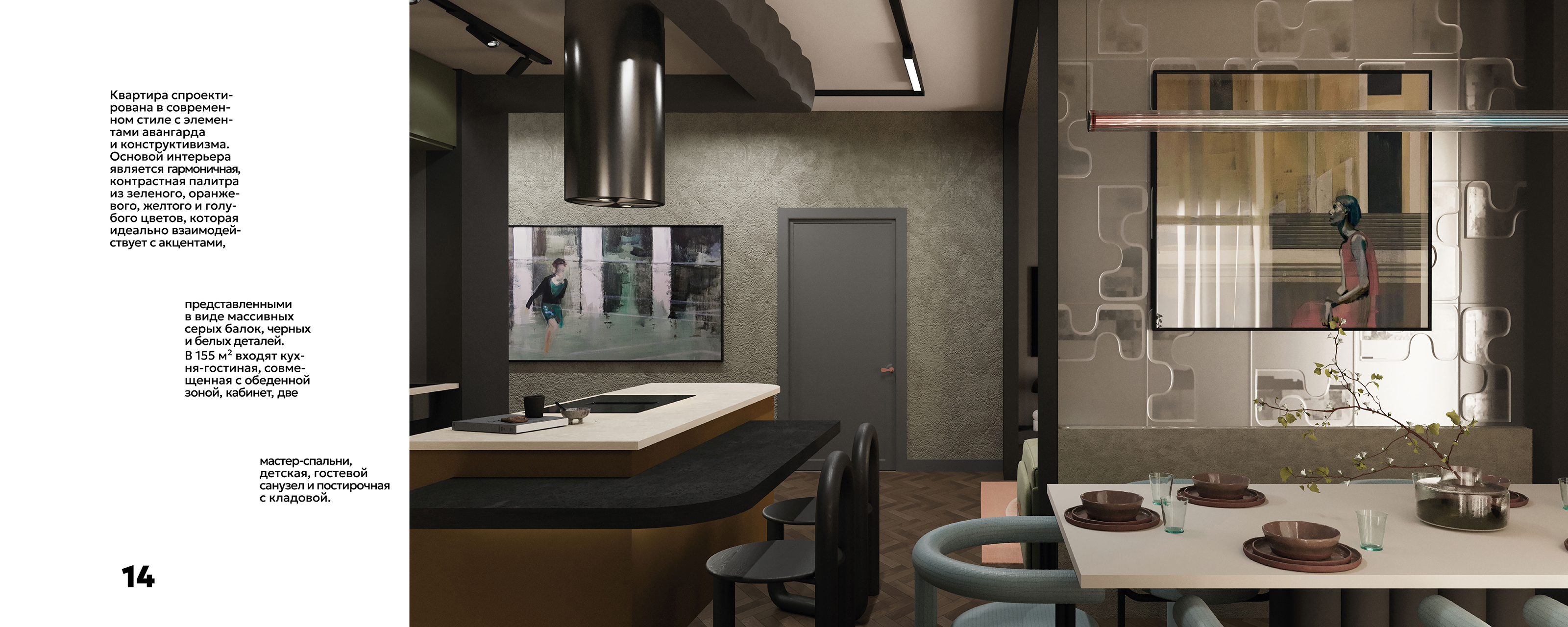 Портфолио — Изображение №2 — 3D, Архитектура на Dprofile