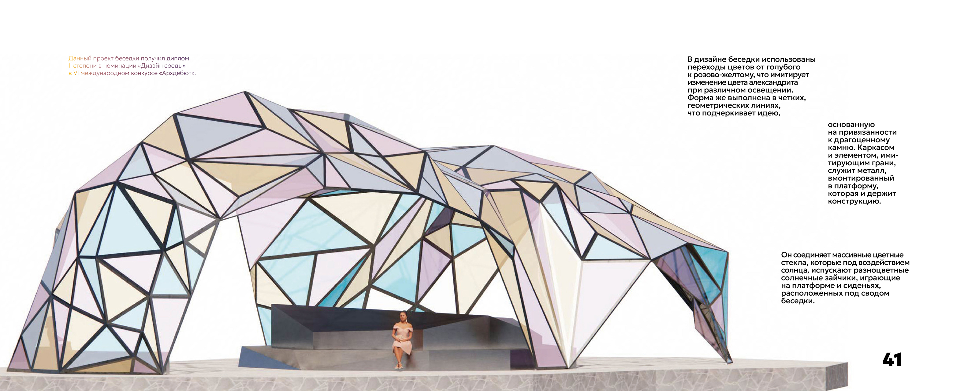 Портфолио — Изображение №3 — 3D, Архитектура на Dprofile