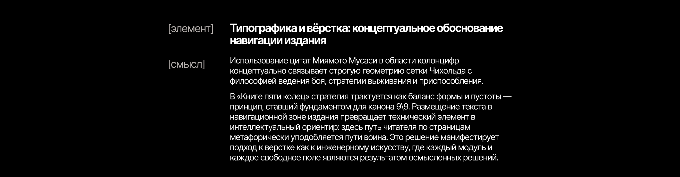 Исследование классического канона верстки в формате ЗИН — Изображение №8 — Графика на Dprofile