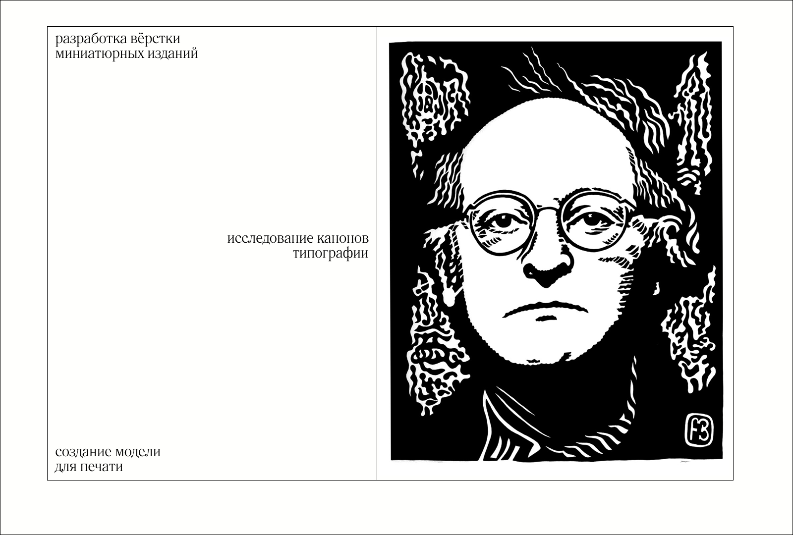 Макет для вёрстки миниатюрных изданий — Изображение №2 — Графика на Dprofile