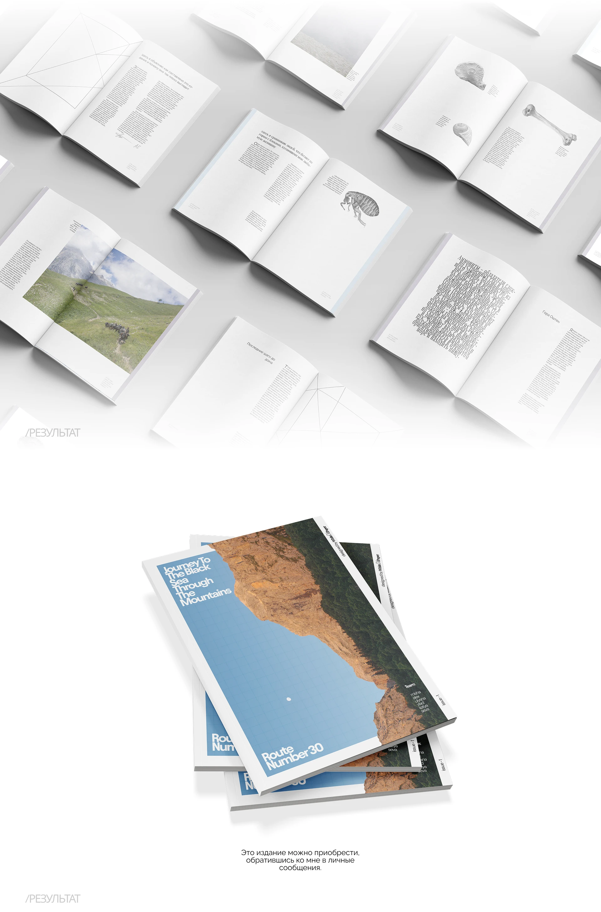 Route Number 30. Diary — Изображение №7 — Графика на Dprofile