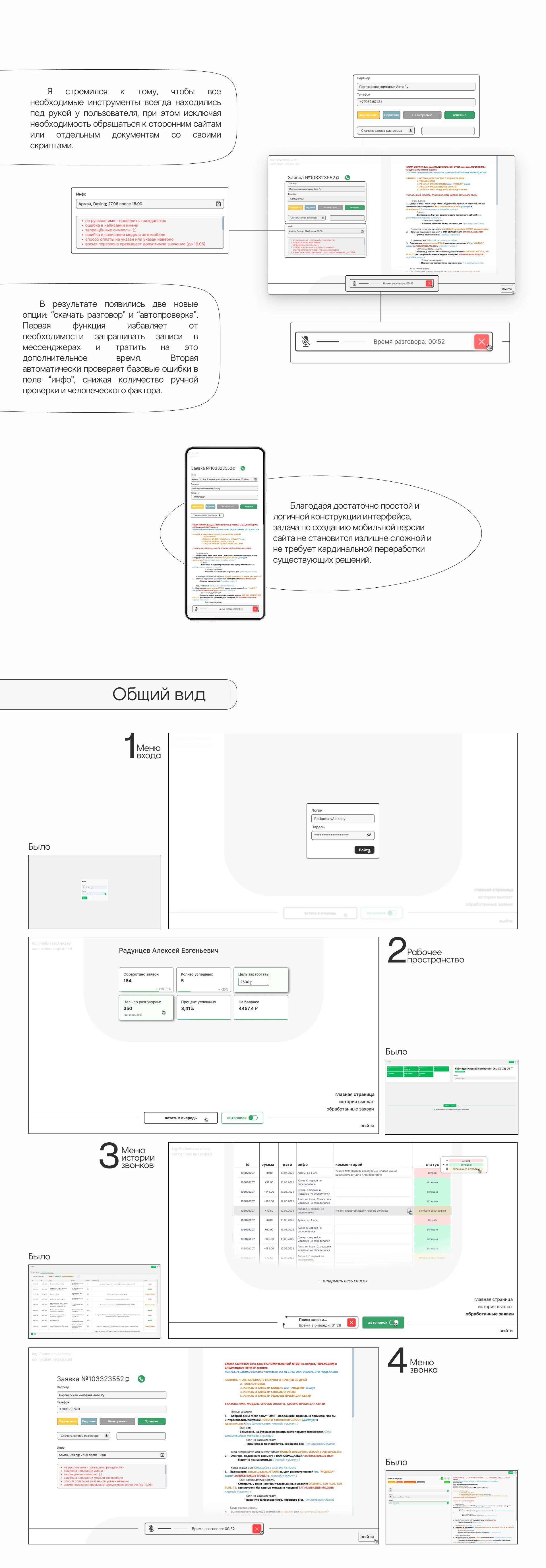 Портфолио веб-дизайнера — Изображение №14 — Интерфейсы, Графика на Dprofile