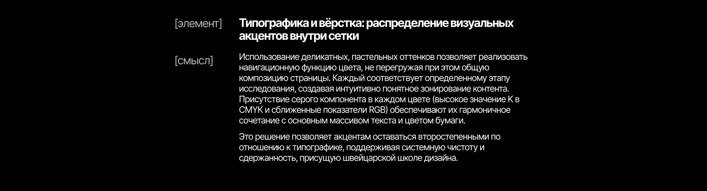 Исследование классического канона верстки в формате ЗИН — Изображение №11 — Графика на Dprofile