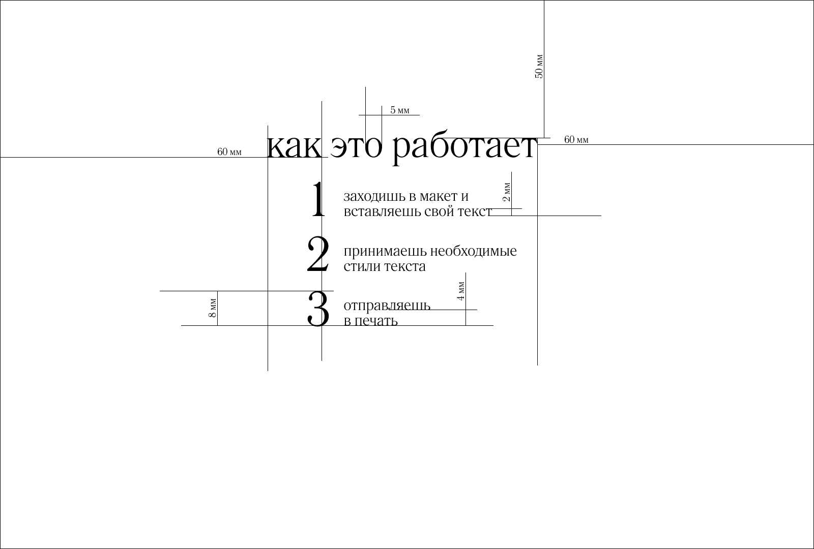 Макет для вёрстки миниатюрных изданий — Изображение №4 — Графика на Dprofile