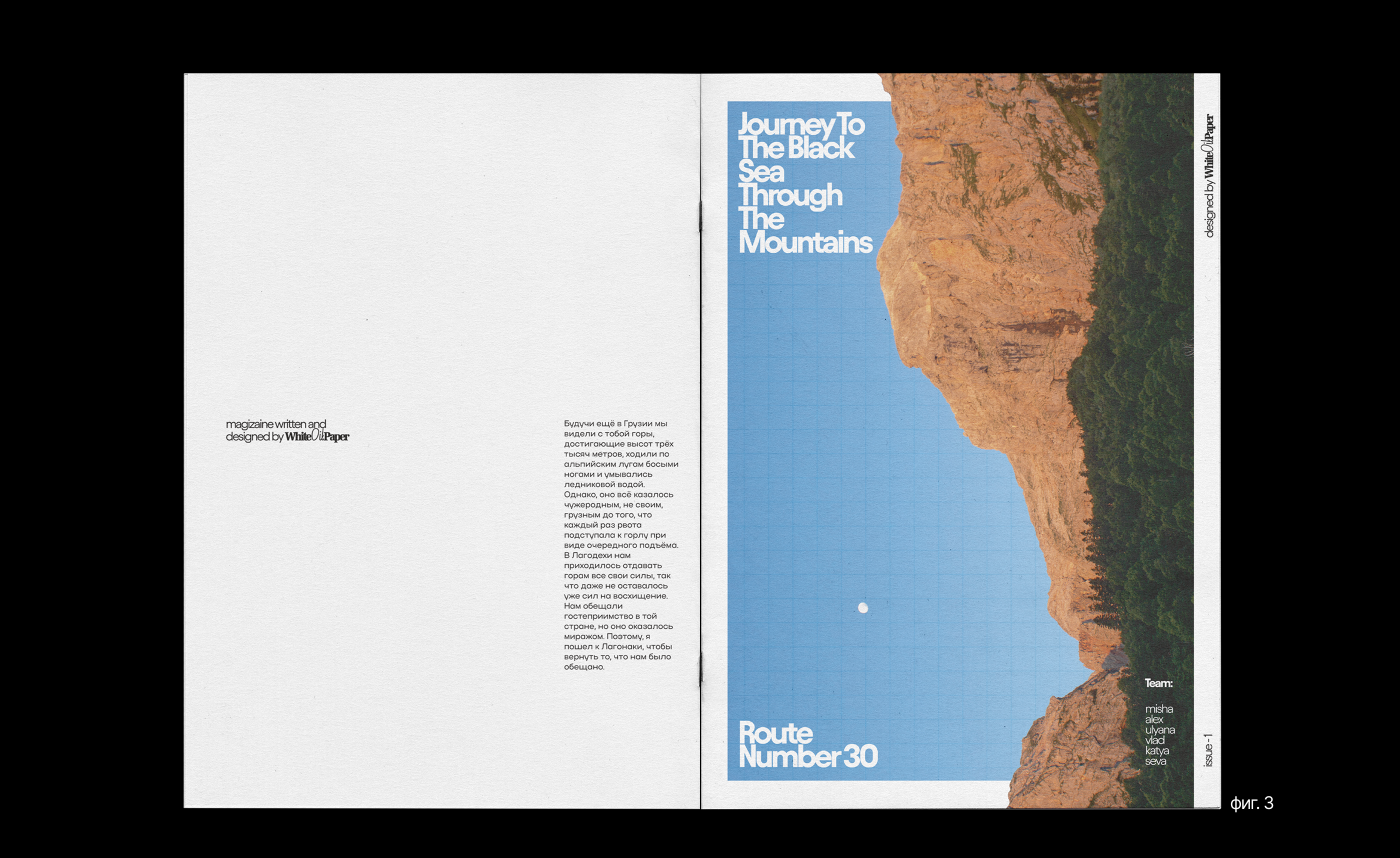 Исследование классического канона верстки в формате ЗИН — Изображение №6 — Графика на Dprofile