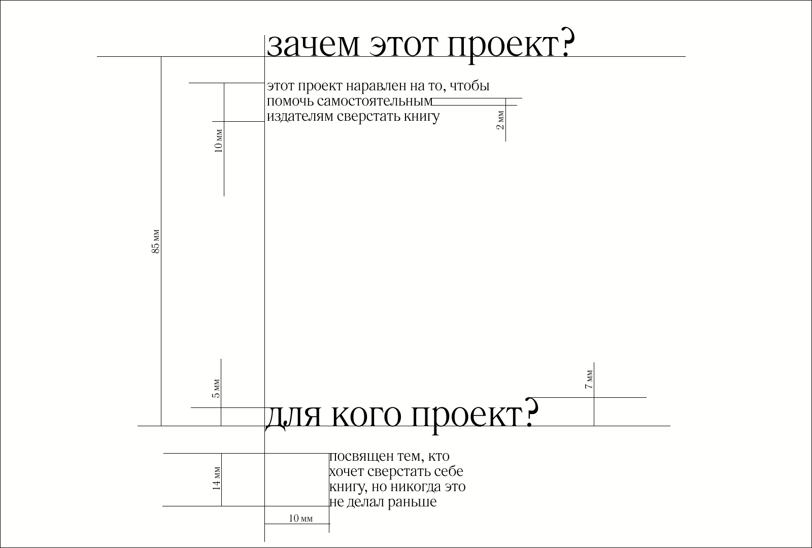 Макет для вёрстки миниатюрных изданий — Изображение №3 — Графика на Dprofile