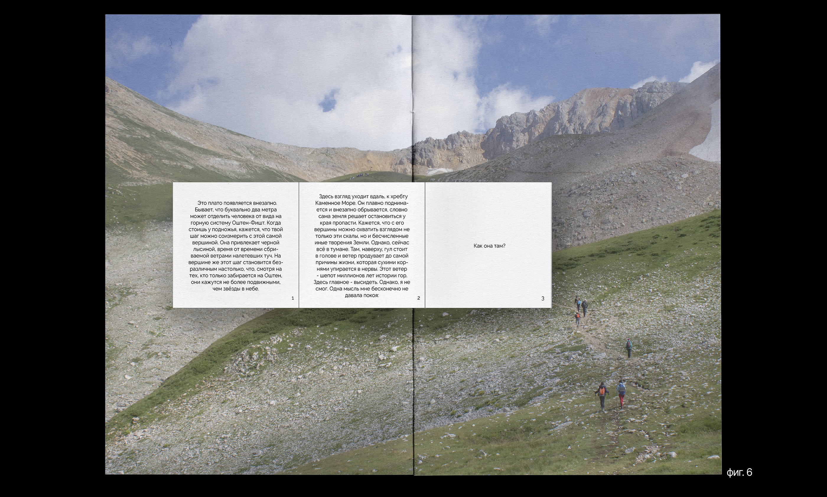 Исследование классического канона верстки в формате ЗИН — Изображение №13 — Графика на Dprofile