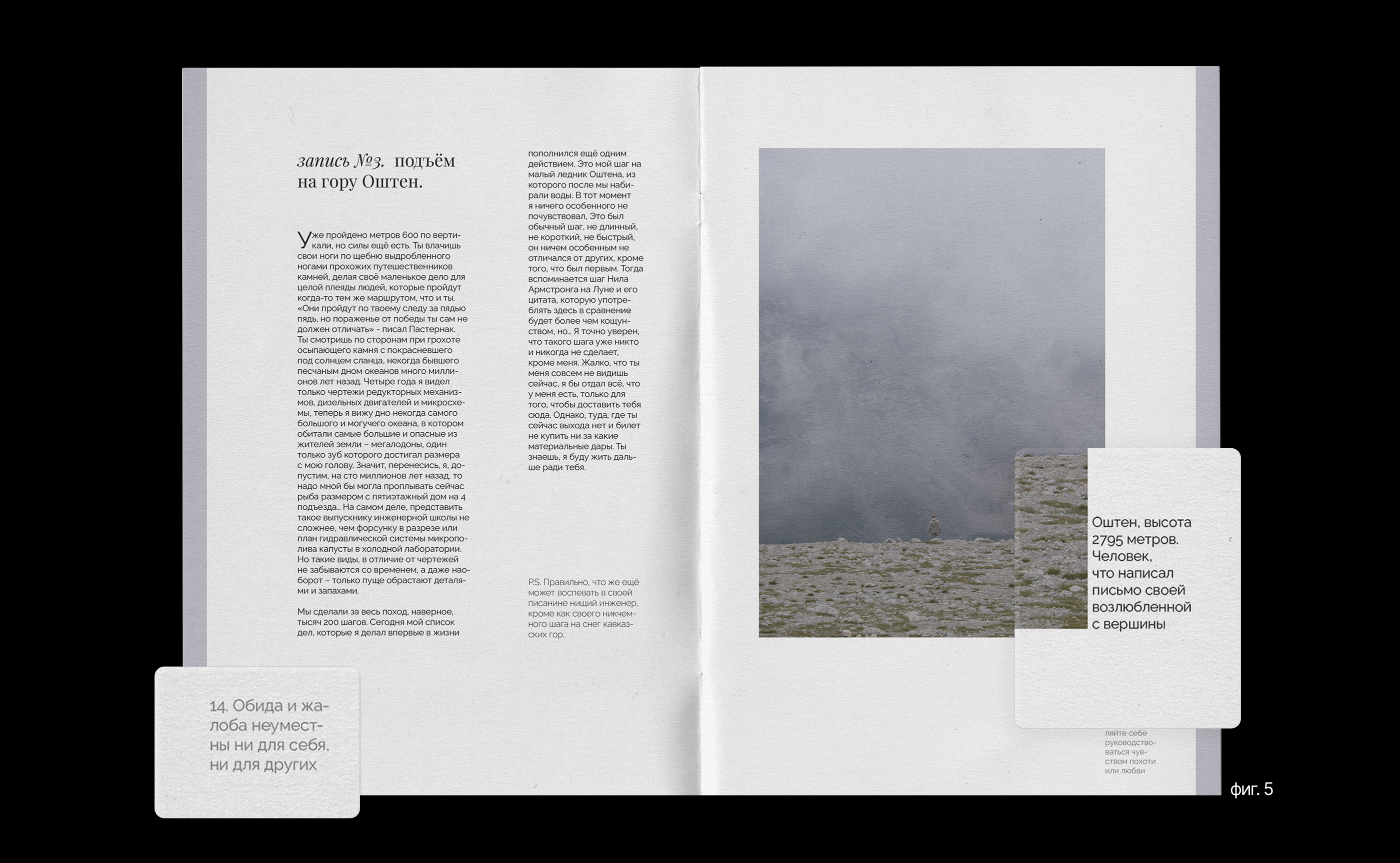 Исследование классического канона верстки в формате ЗИН — Изображение №10 — Графика на Dprofile