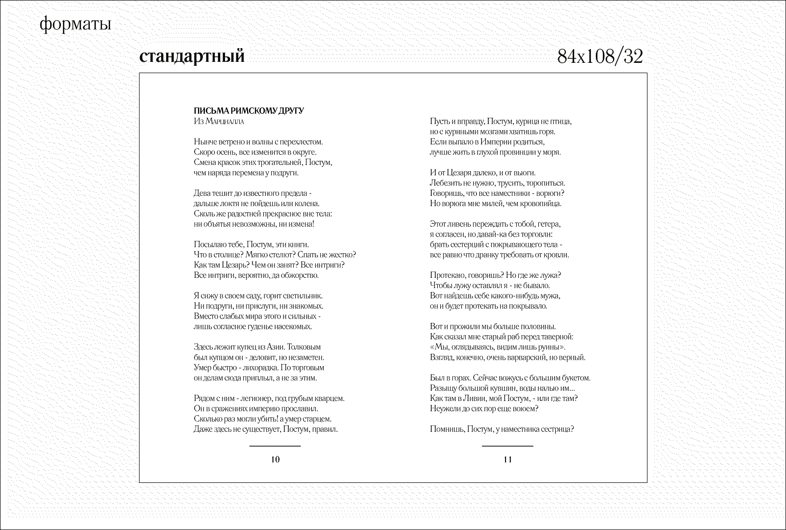 Макет для вёрстки миниатюрных изданий — Изображение №6 — Графика на Dprofile