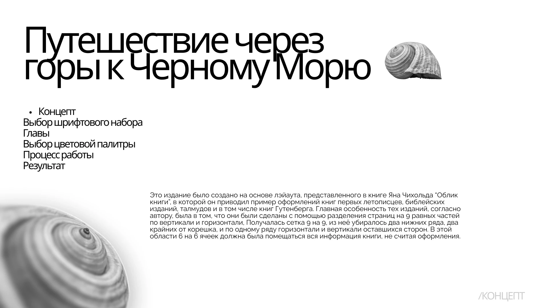 Route Number 30. Diary — Изображение №2 — Графика на Dprofile