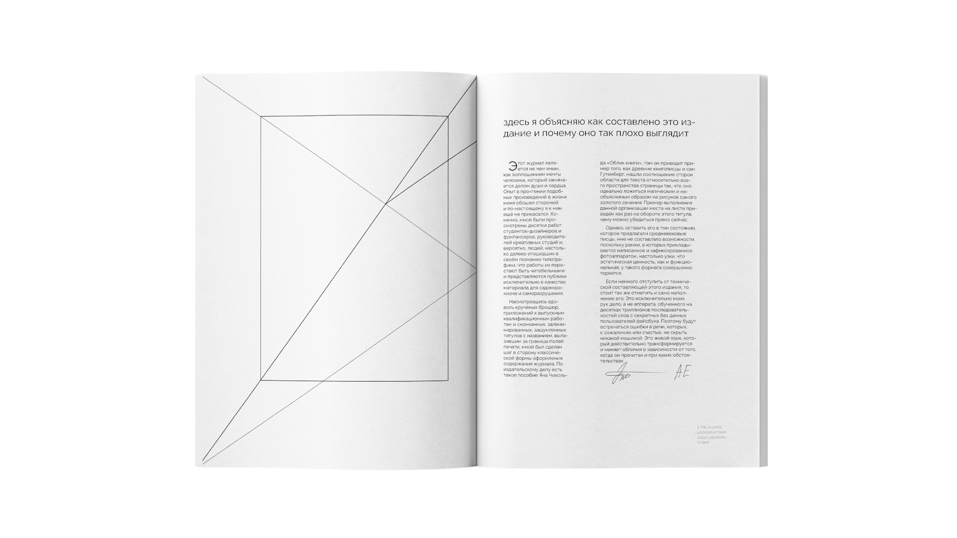 Route Number 30. Diary — Изображение №6 — Графика на Dprofile