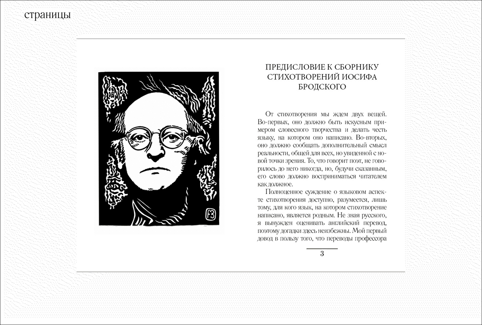 Макет для вёрстки миниатюрных изданий — Изображение №5 — Графика на Dprofile