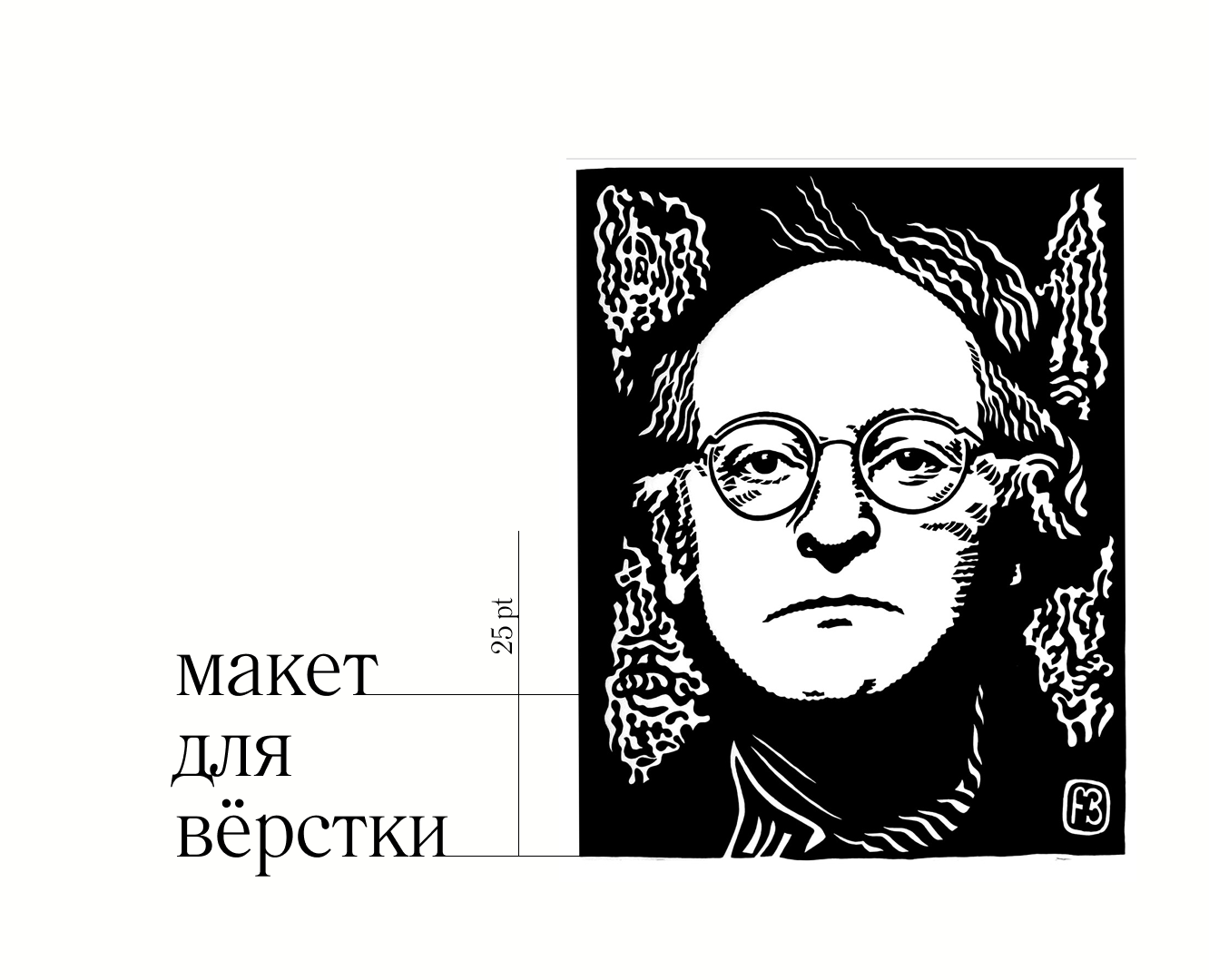 Макет для вёрстки миниатюрных изданий на Dprofile