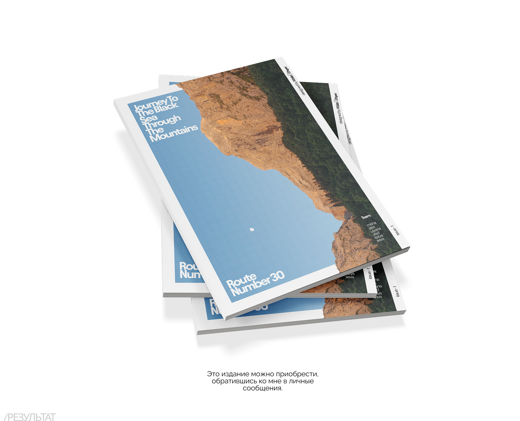 Route Number 30. Diary — Графика на Dprofile