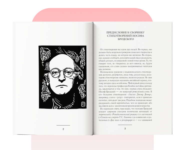 Макет для вёрстки миниатюрных изданий — Графика на Dprofile