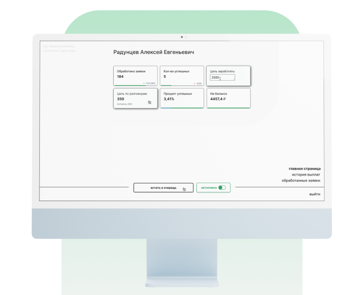 Редизайн CRM-системы для колл-центра — Интерфейсы на Dprofile