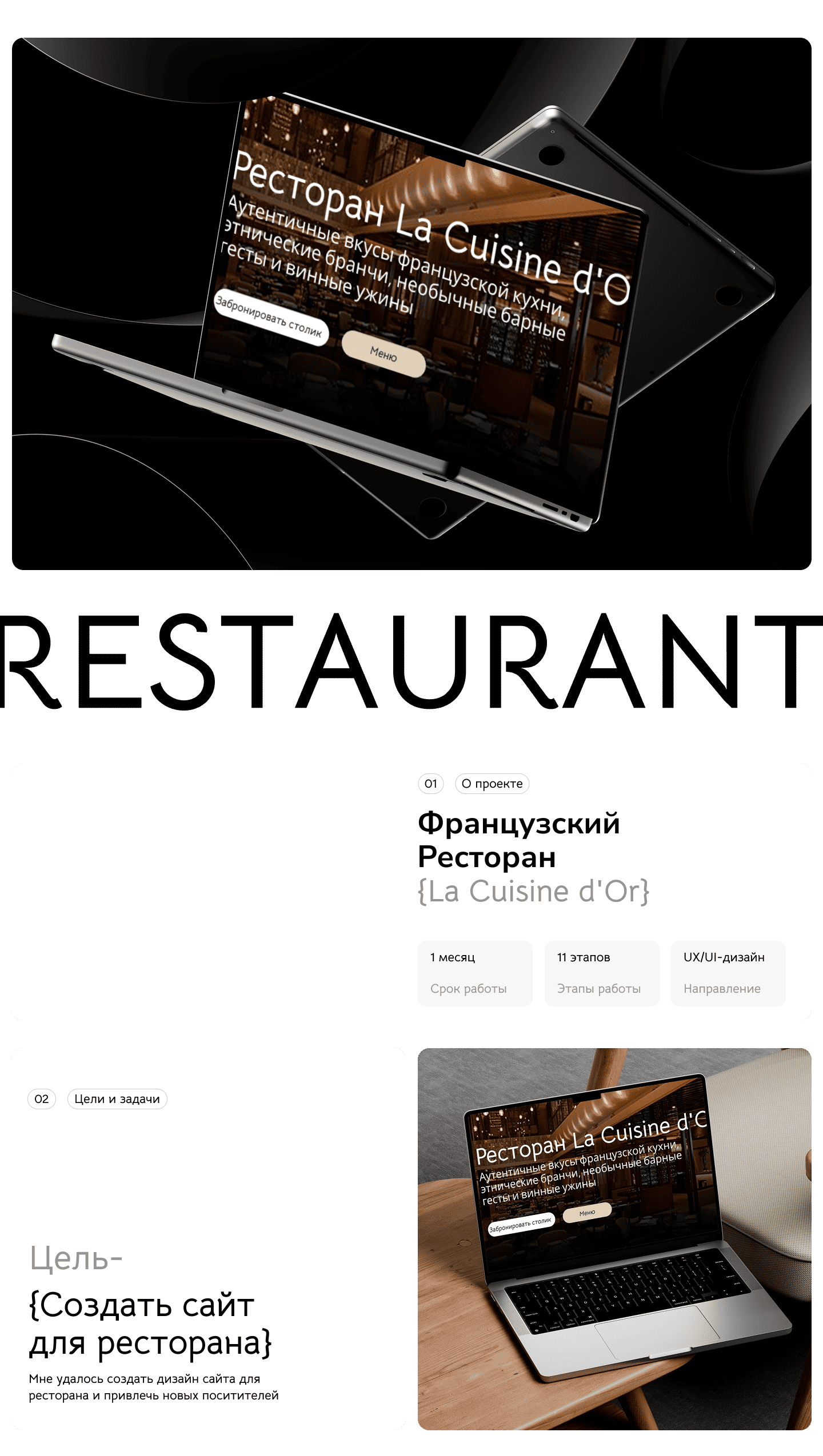 website design for restaurants — Изображение №1 — Интерфейсы на Dprofile
