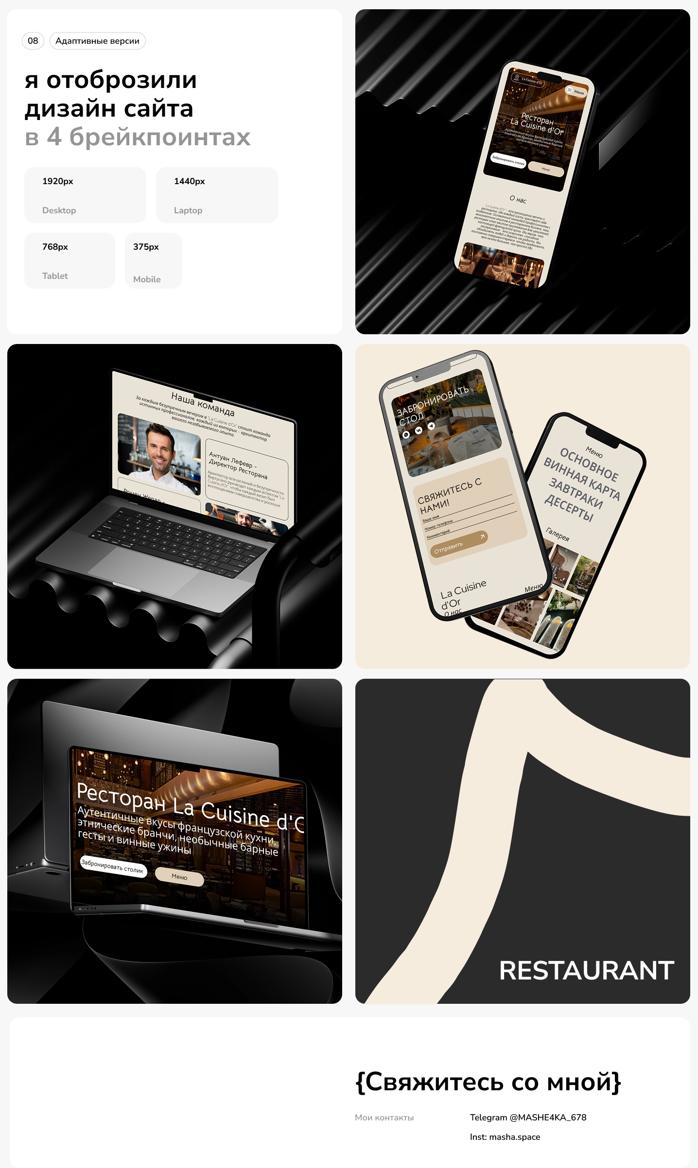 website design for restaurants — Изображение №5 — Интерфейсы на Dprofile