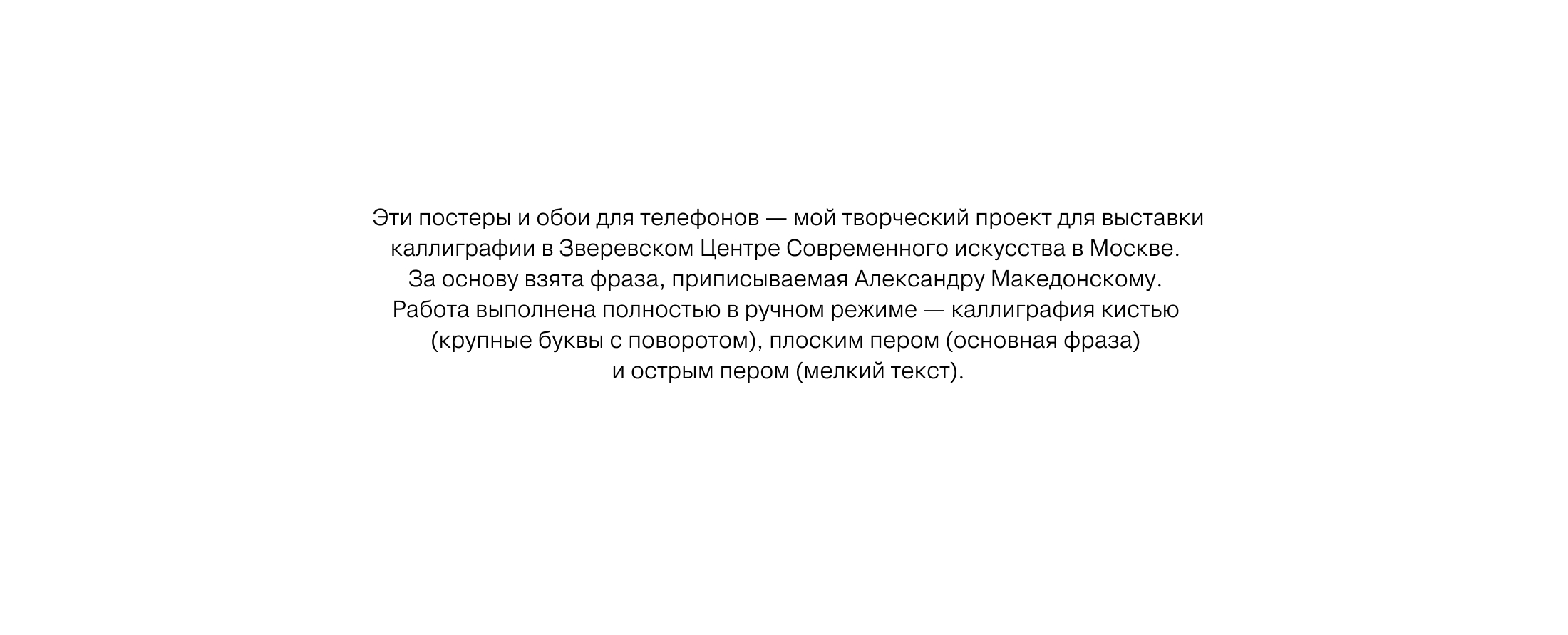 Серия постеров и обоев для телефонов — Изображение №2 — Графика на Dprofile