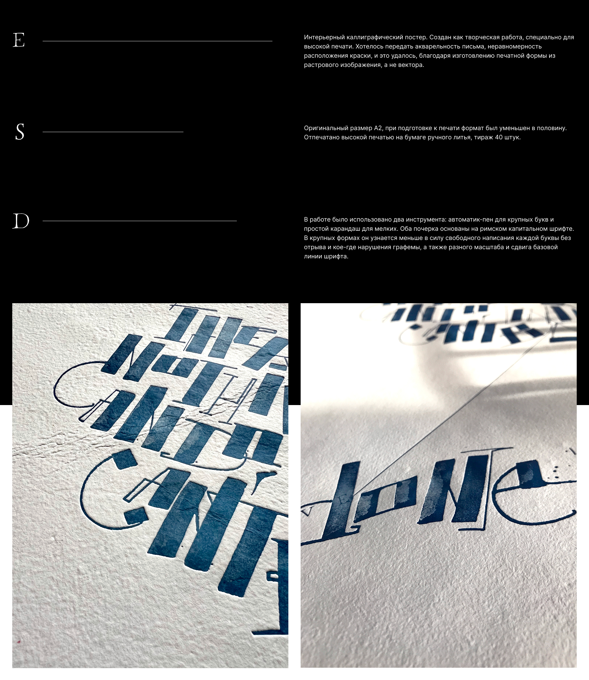 Интерьерный каллиграфический постер — Изображение №2 — Графика на Dprofile