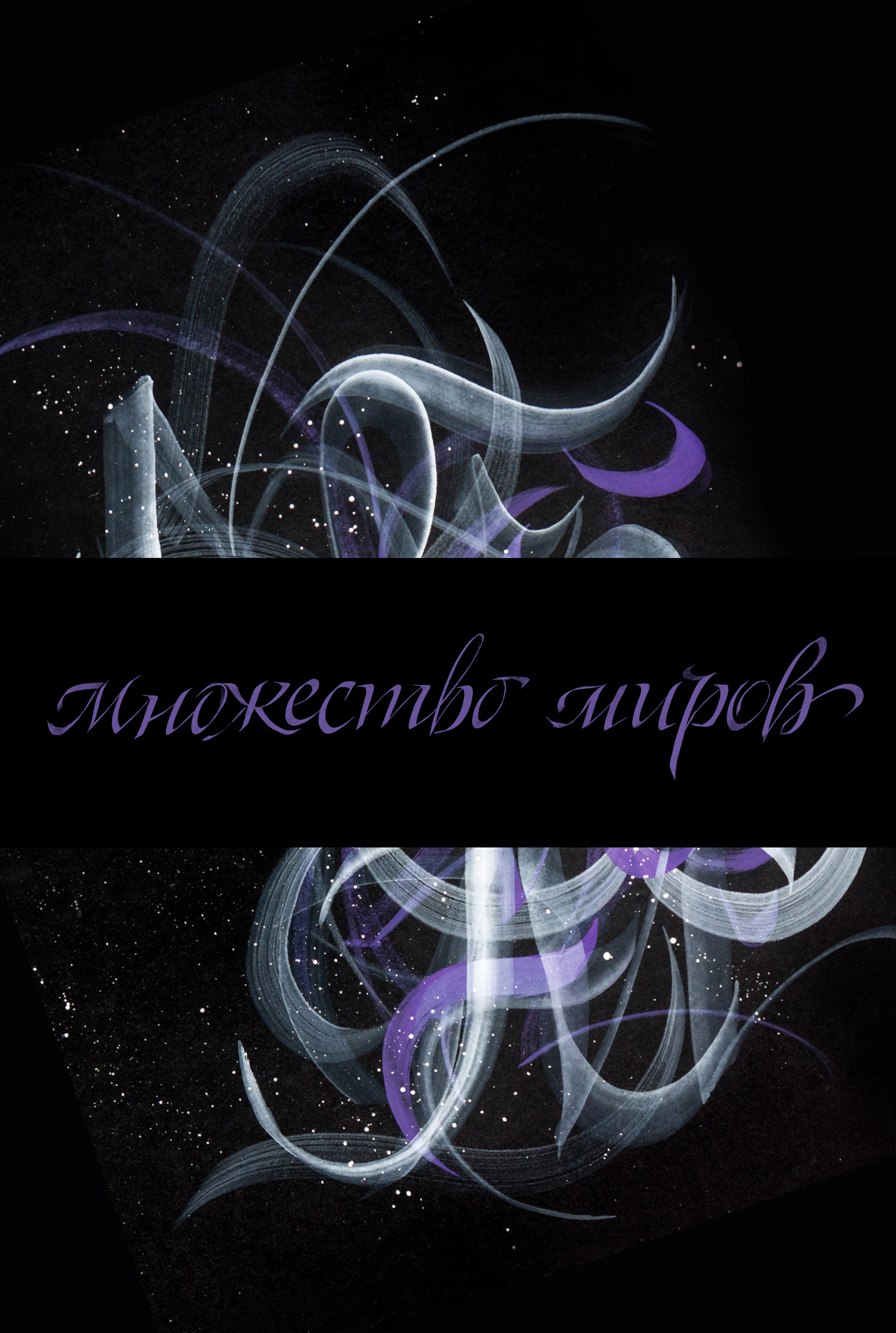 Серия постеров и обоев для телефонов — Изображение №15 — Графика на Dprofile