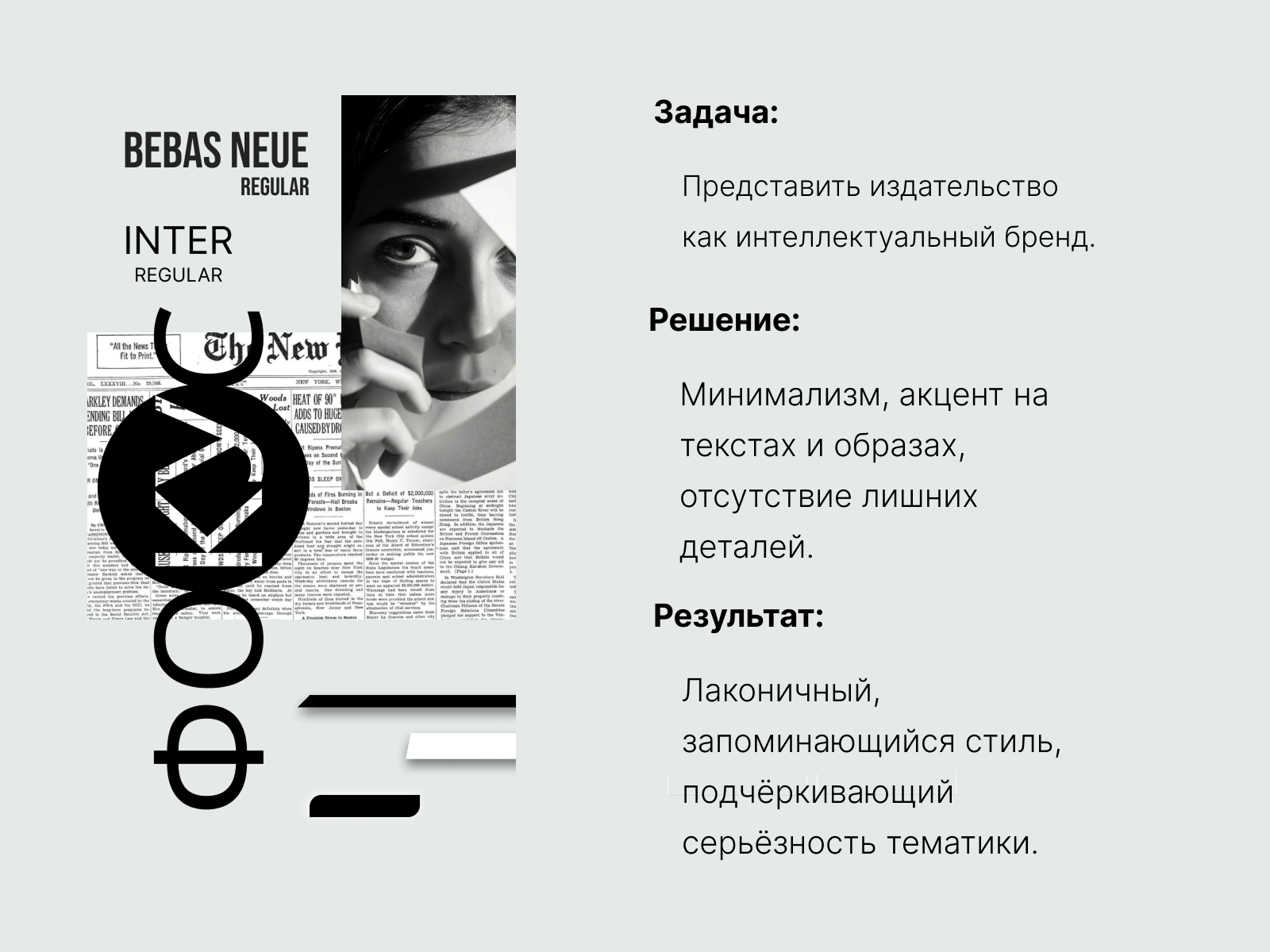 FOCUS POINT: Точка, где рождается смысл — Изображение №2 — Интерфейсы, Брендинг на Dprofile