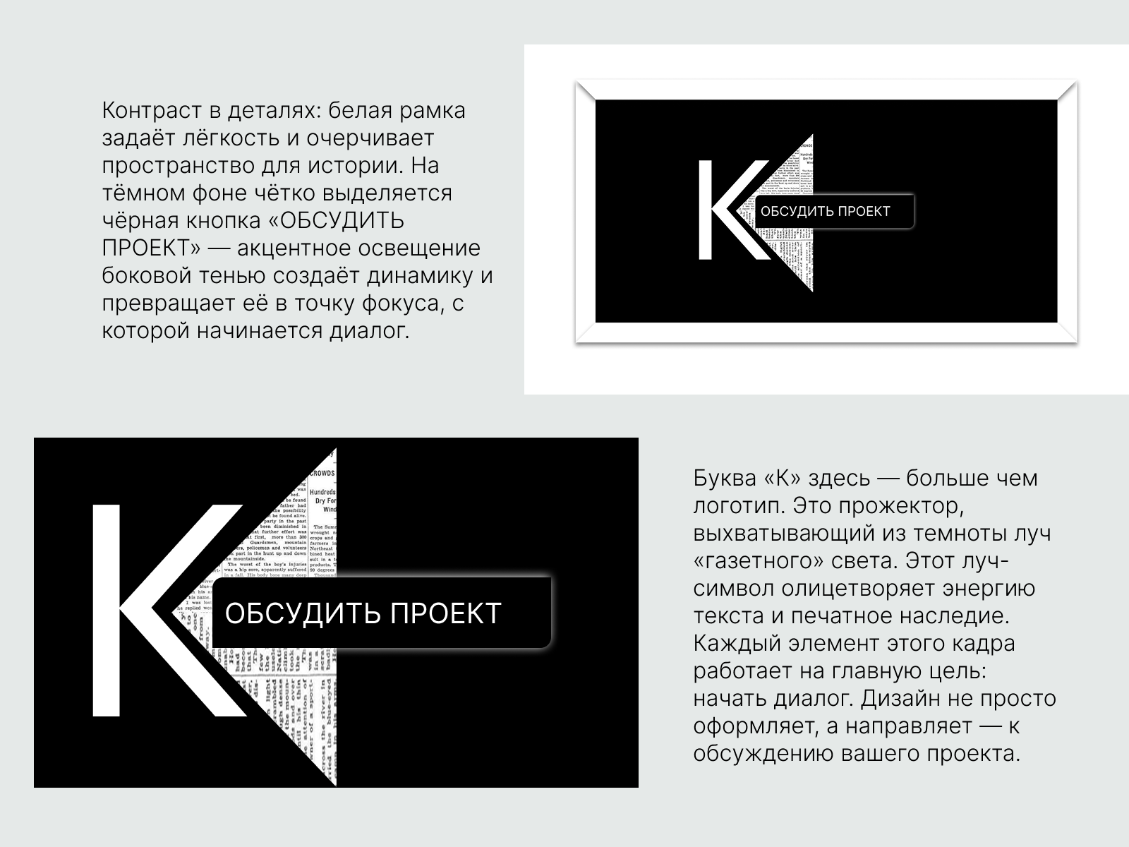 FOCUS POINT: Точка, где рождается смысл — Изображение №5 — Интерфейсы, Брендинг на Dprofile