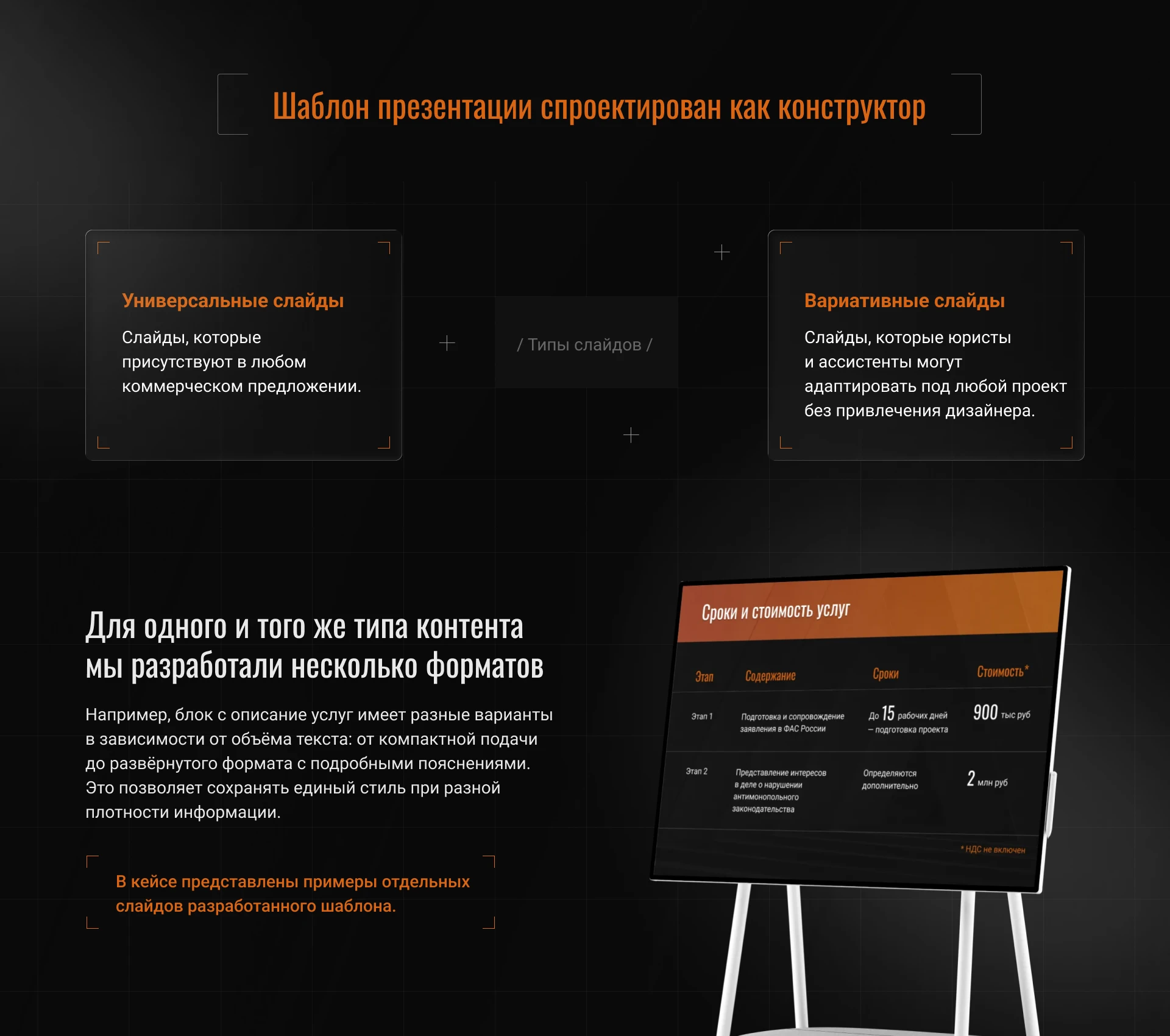 Коммерческое предложение юридической фирмы — Изображение №5 — Брендинг, Маркетинг на Dprofile