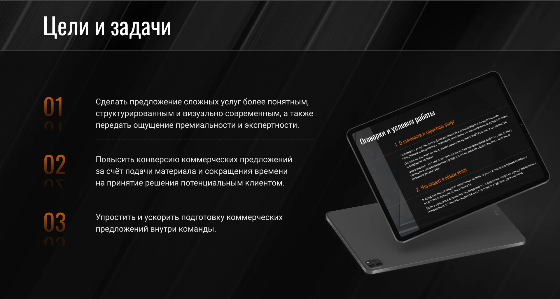 Коммерческое предложение юридической фирмы — Изображение №3 — Брендинг, Маркетинг на Dprofile