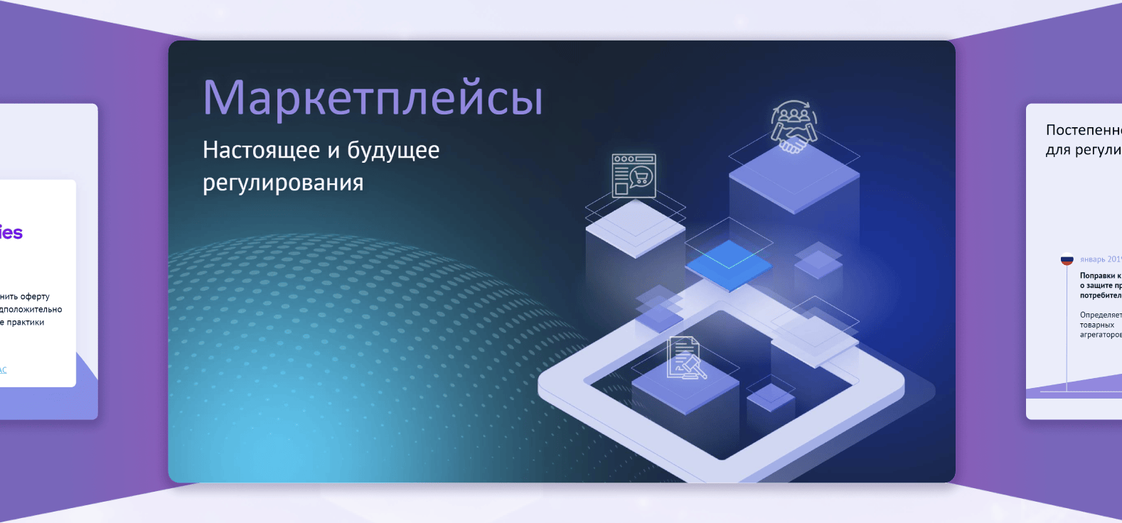 Deck Design | Marketplace regulation — Изображение №2 — Графика, Маркетинг на Dprofile