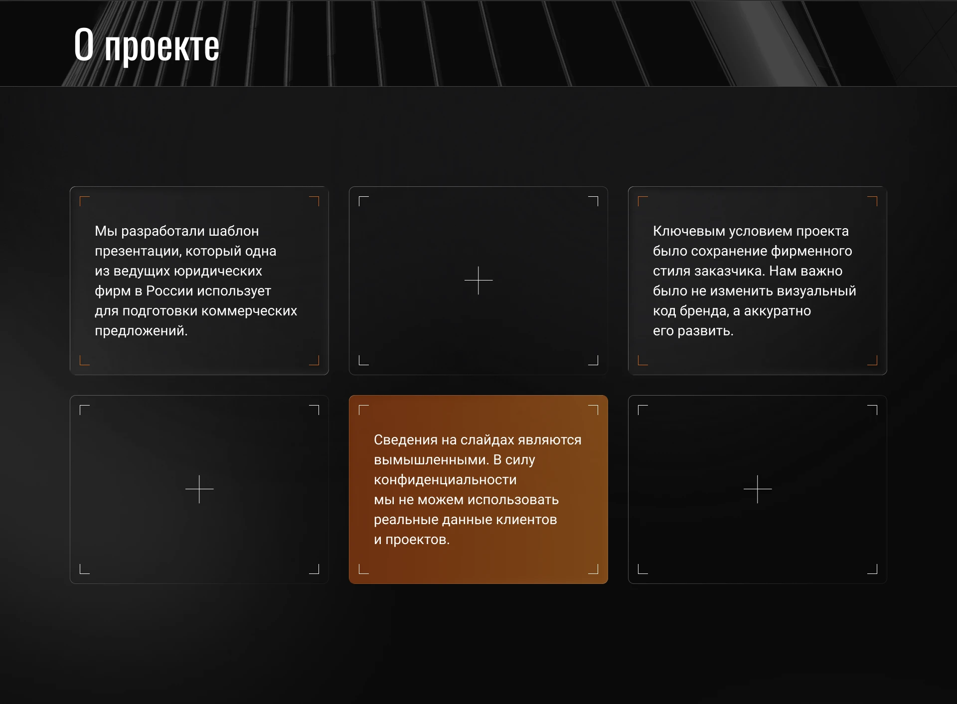 Коммерческое предложение юридической фирмы — Изображение №2 — Брендинг, Маркетинг на Dprofile