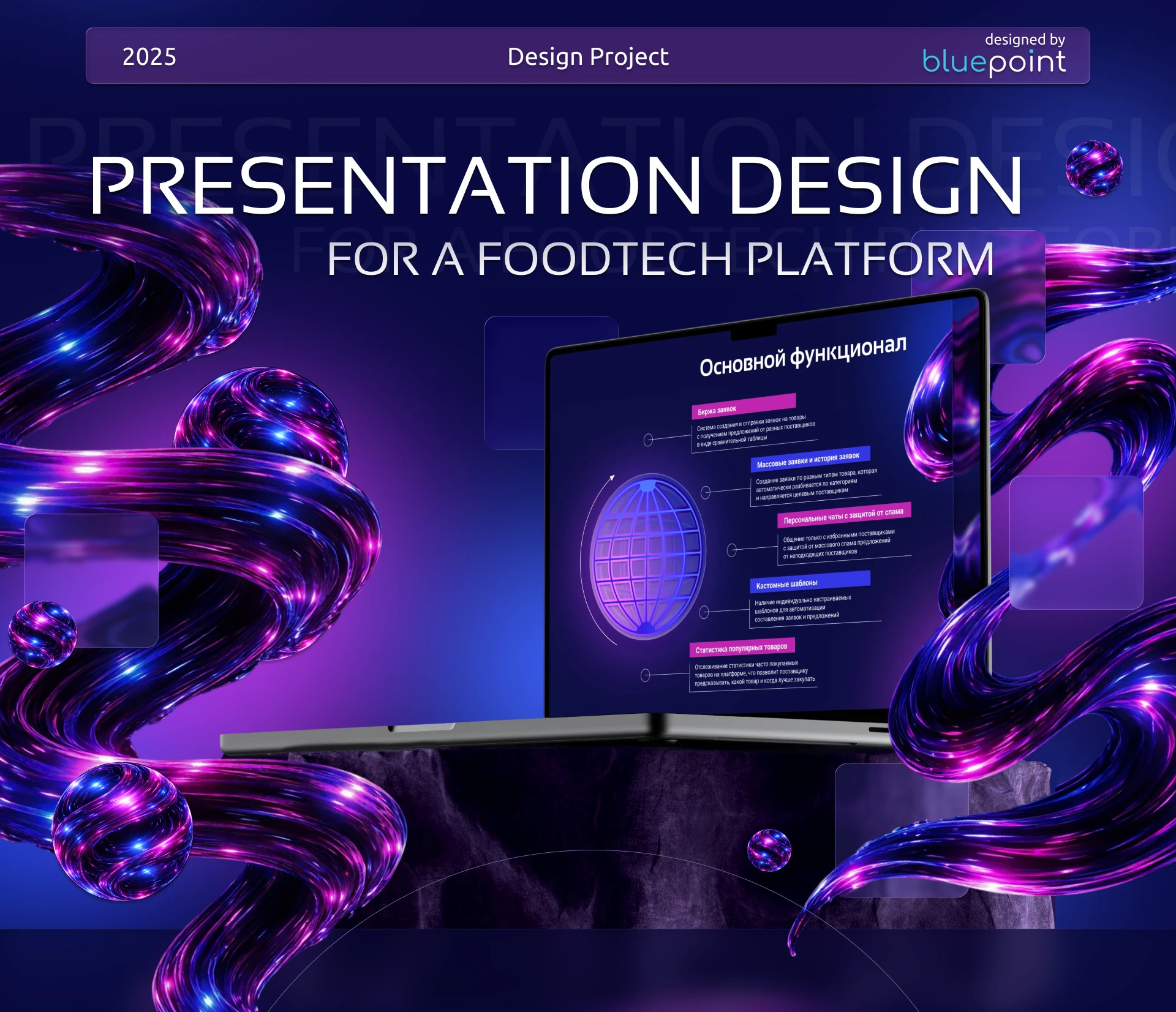 Pitch deck | FoodTech startup — Изображение №1 — Графика, Маркетинг на Dprofile