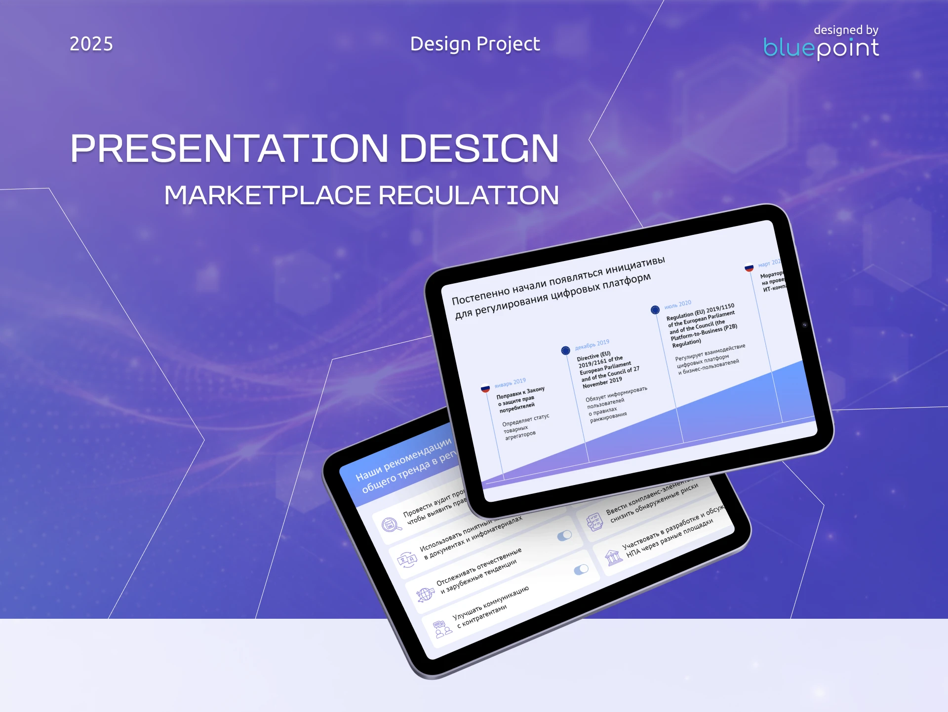 Deck Design | Marketplace regulation — Изображение №1 — Графика, Маркетинг на Dprofile
