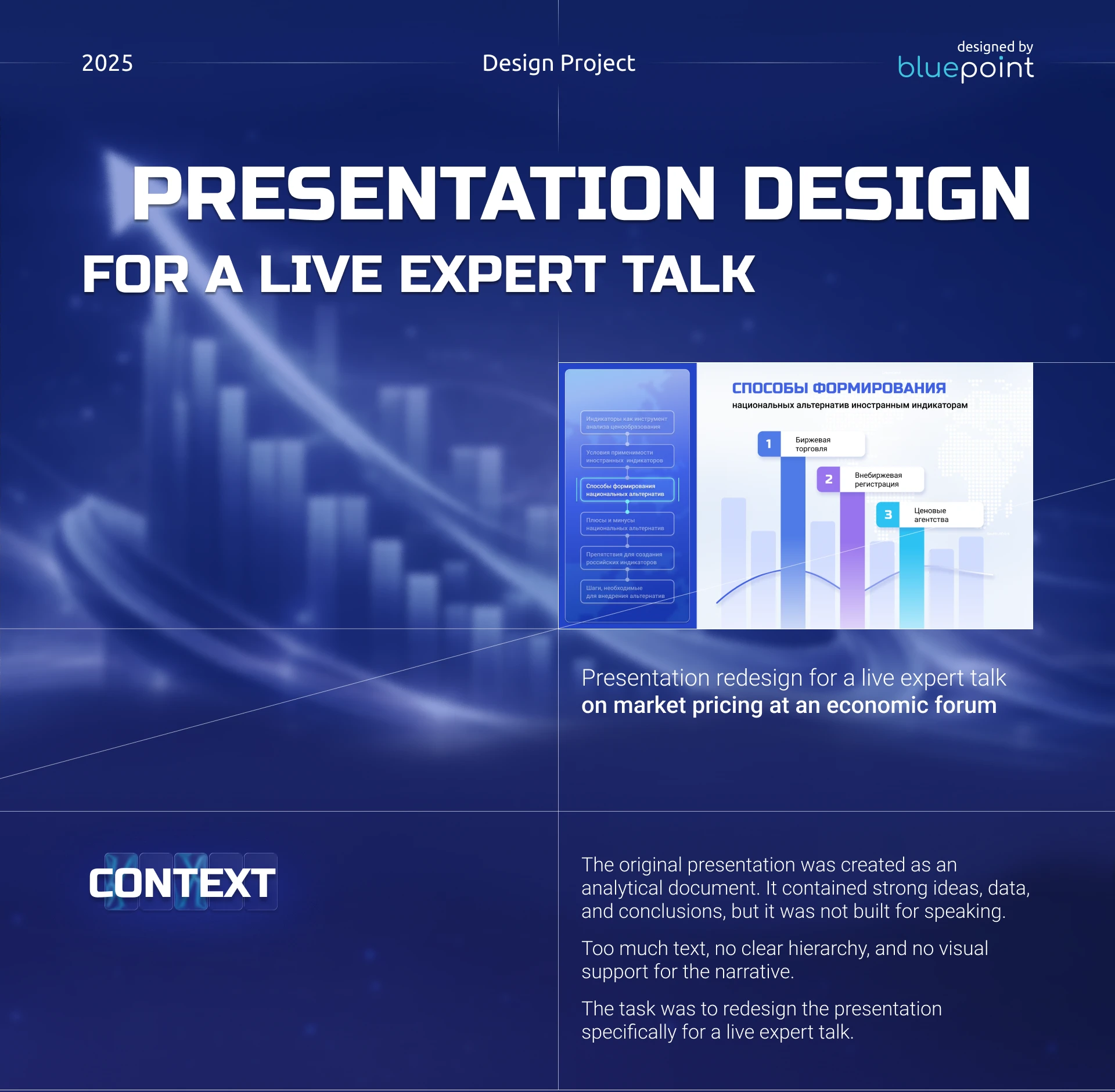 Conference presentation design — Изображение №1 — Графика, Маркетинг на Dprofile