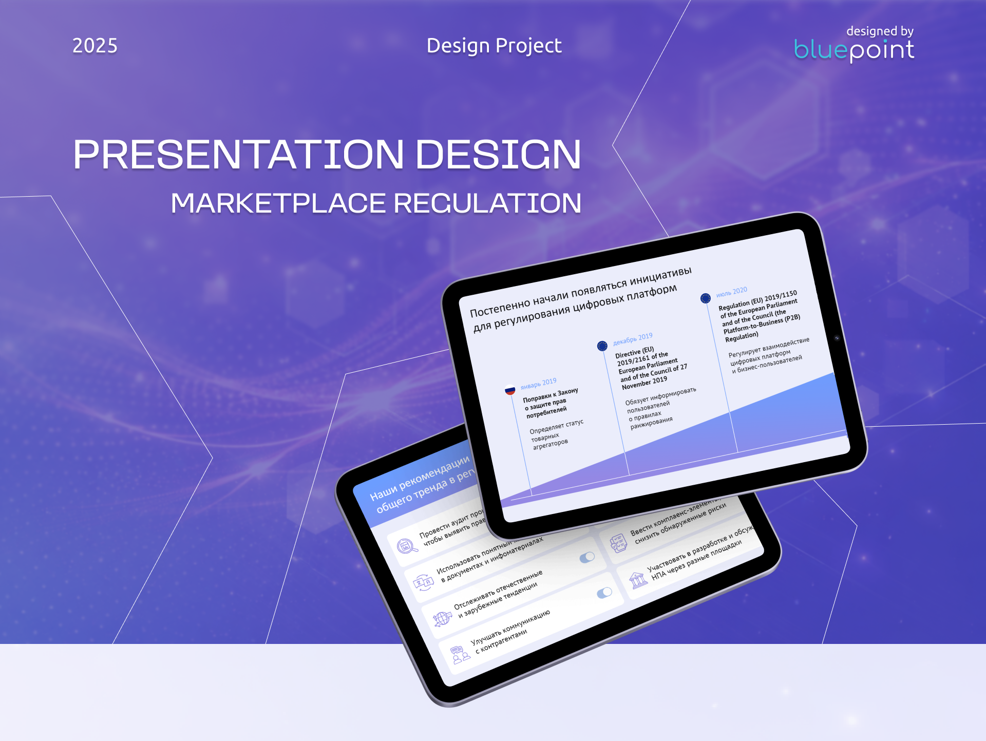 Deck Design | Marketplace regulation — Изображение №1 — Графика, Маркетинг на Dprofile