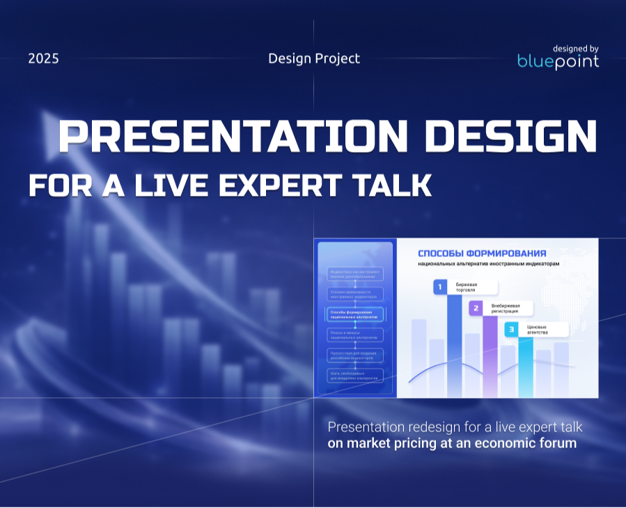 Conference presentation design — Графика, Маркетинг на Dprofile