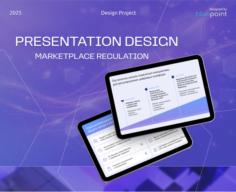 Deck Design | Marketplace regulation — Графика, Маркетинг на Dprofile