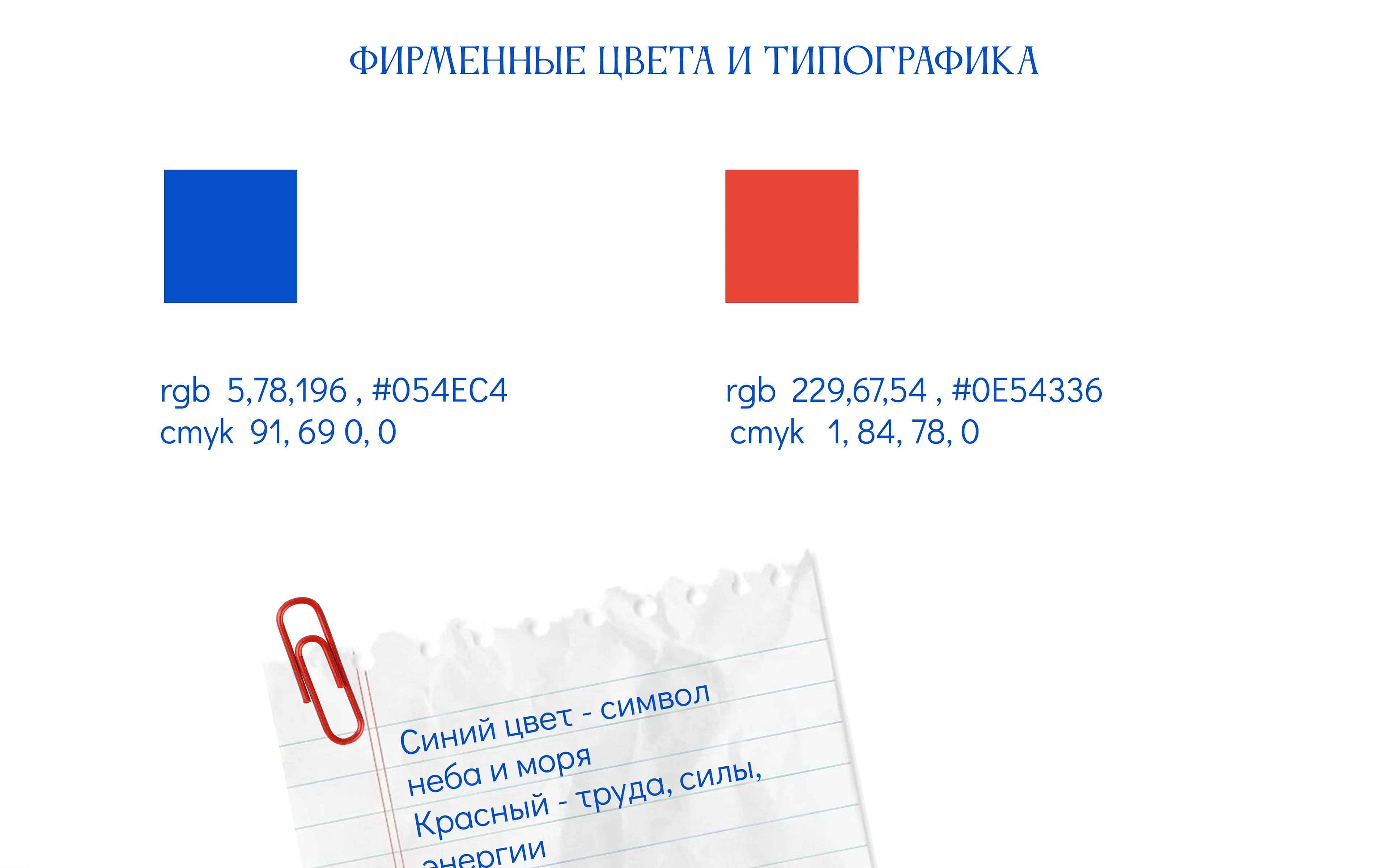 Гаспринская школа №1 — Изображение №5 — Брендинг на Dprofile