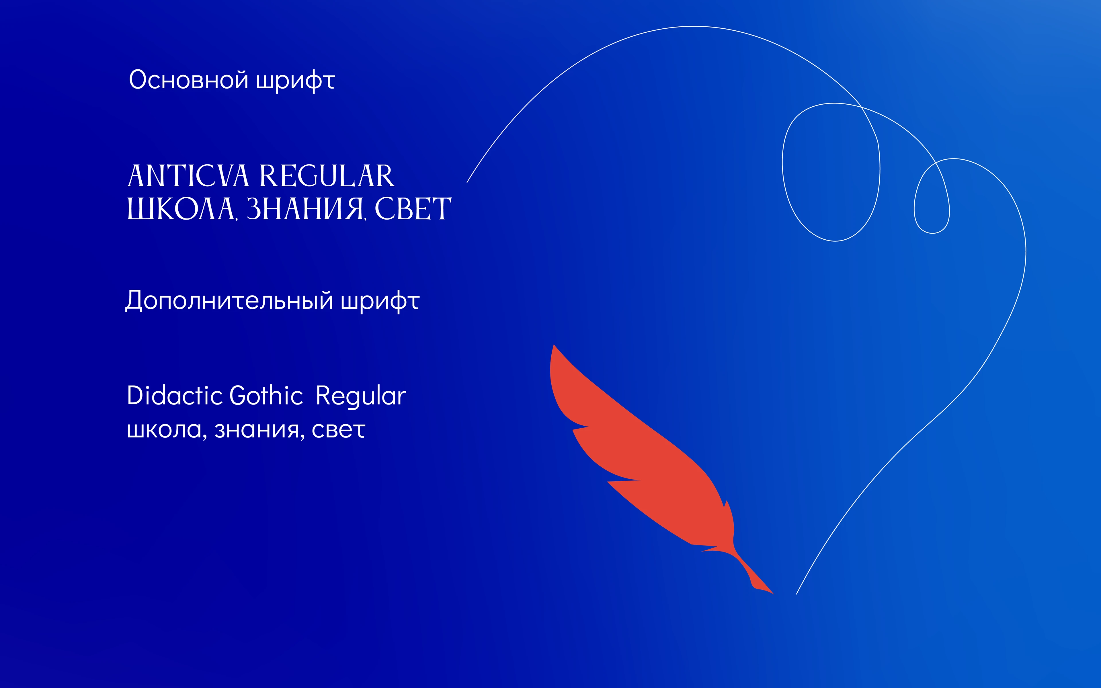 Гаспринская школа №1 — Изображение №7 — Брендинг на Dprofile
