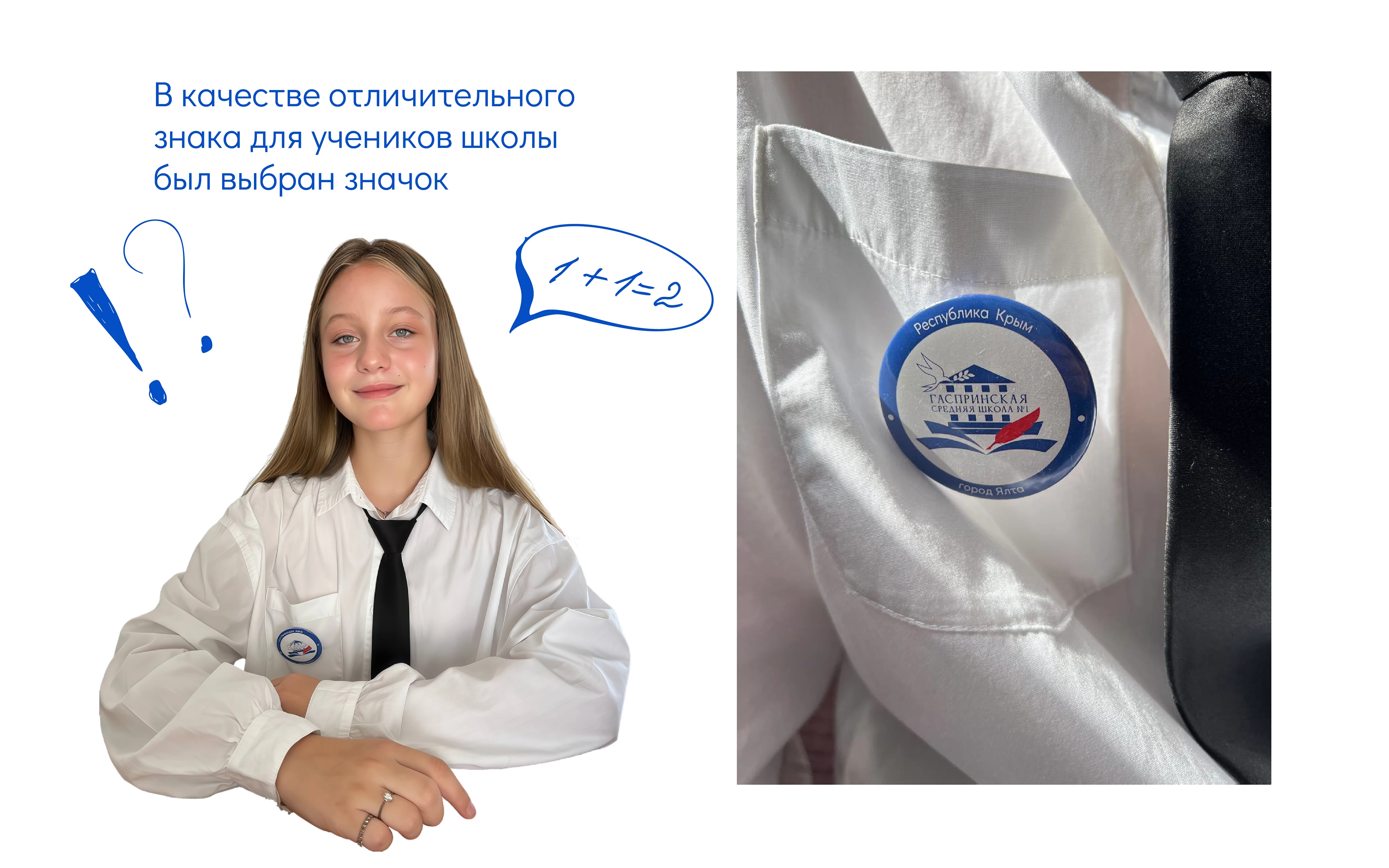 Гаспринская школа №1 — Изображение №13 — Брендинг на Dprofile