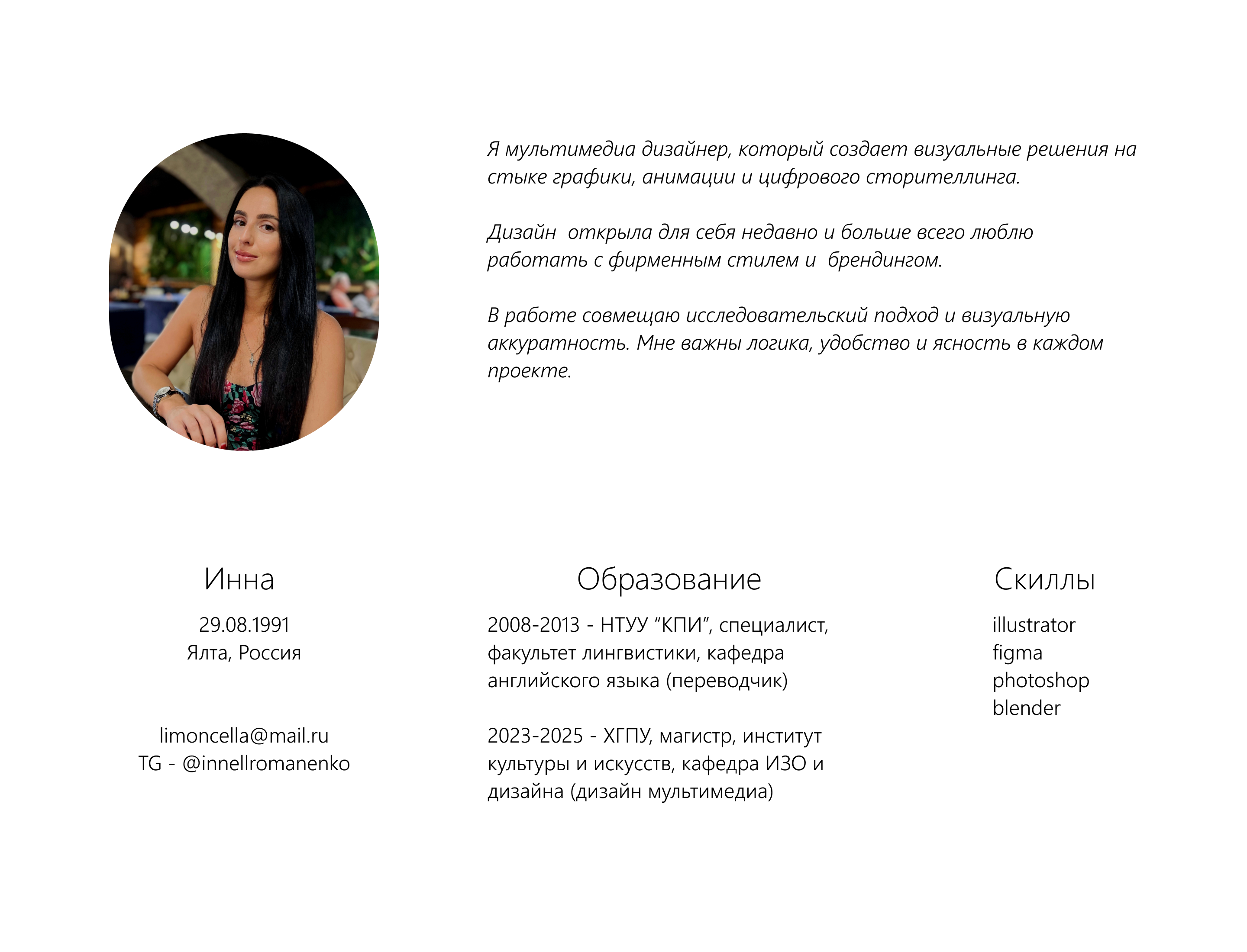 Портфолио — Изображение №2 — Брендинг на Dprofile