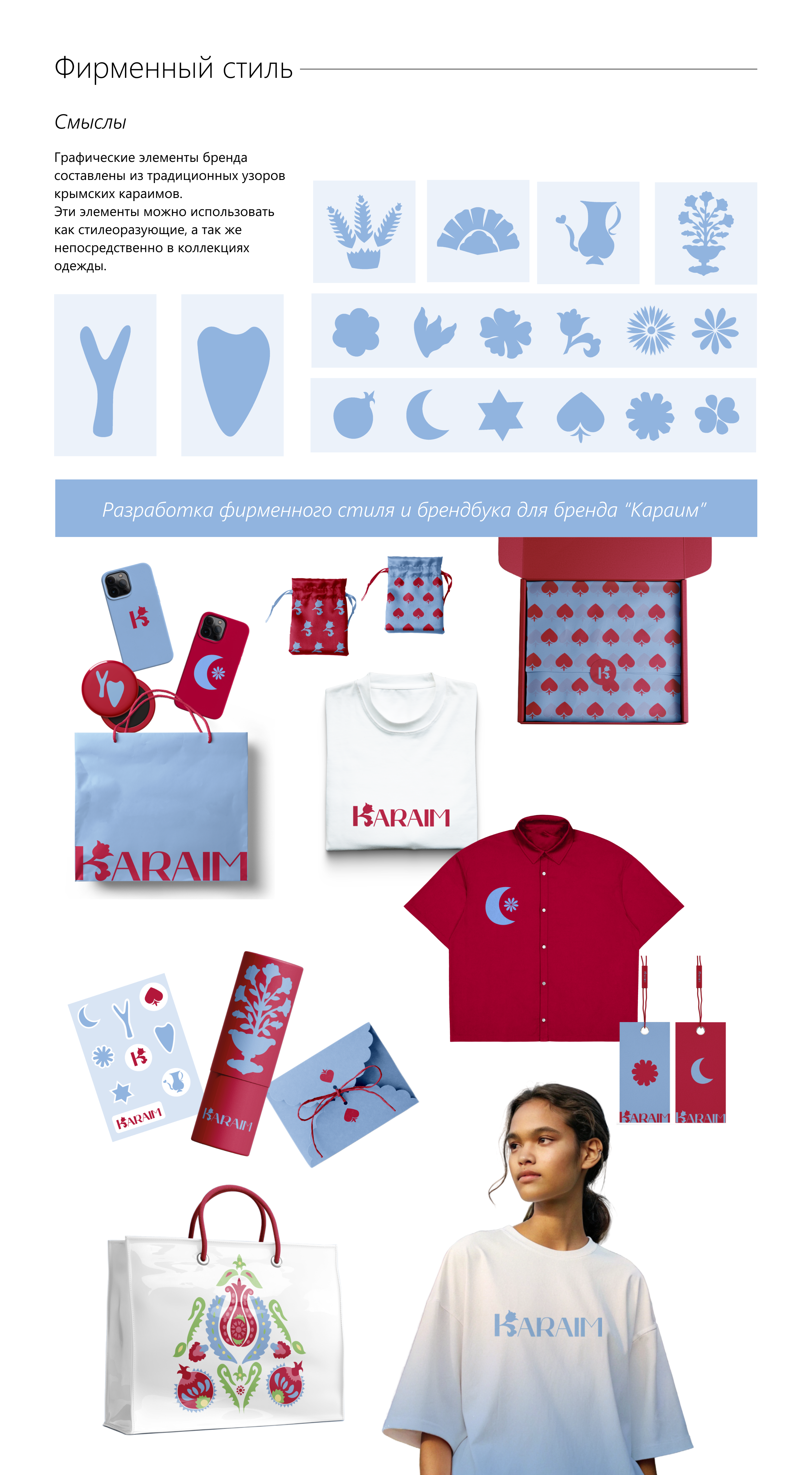 Портфолио — Изображение №8 — Брендинг на Dprofile