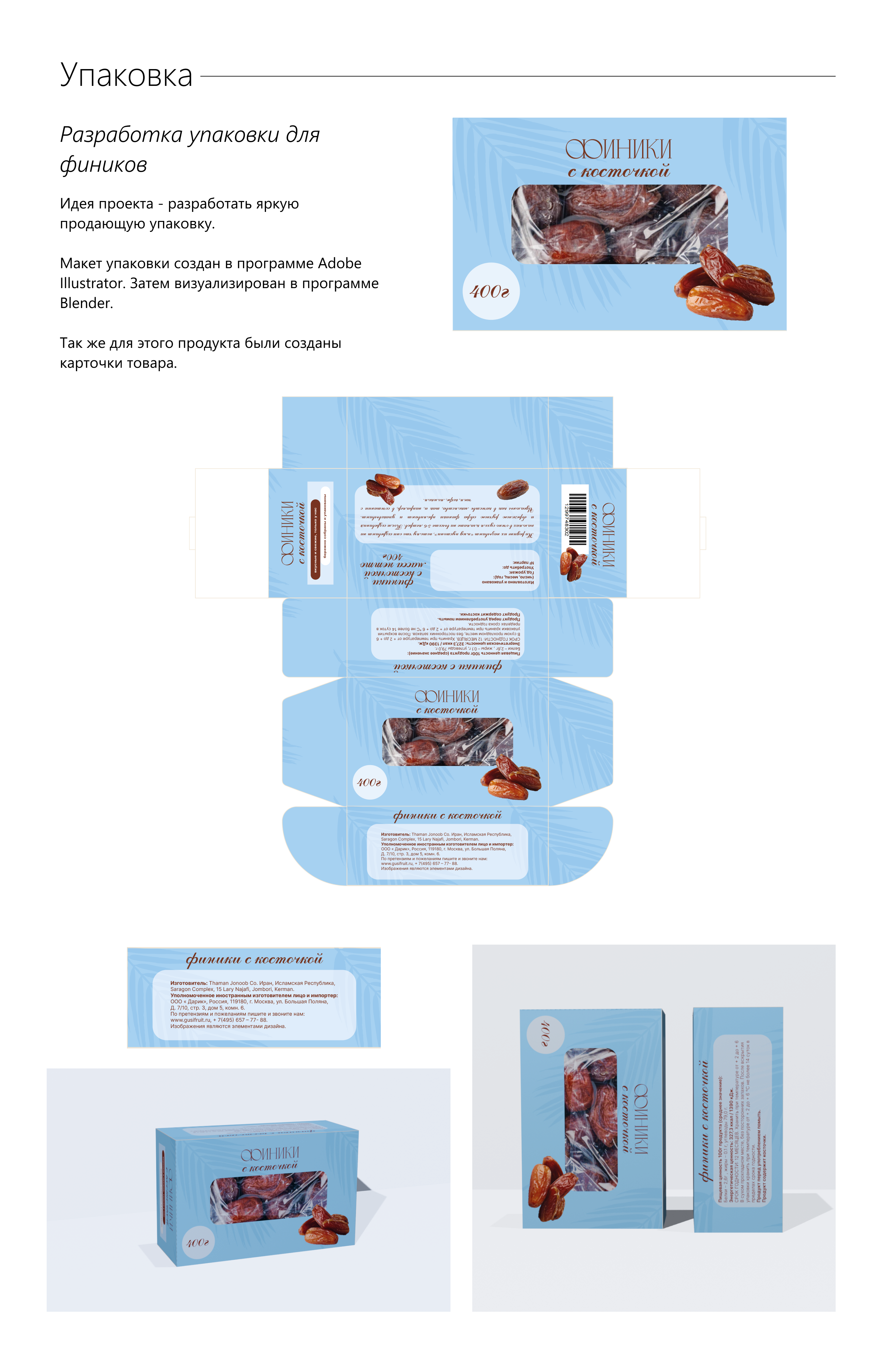 Портфолио — Изображение №14 — Брендинг на Dprofile